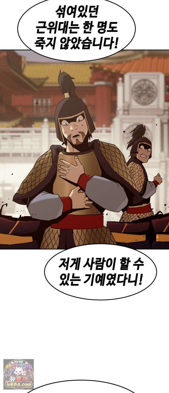 사천당가의 검신급 소가주가 되었다 113화 89