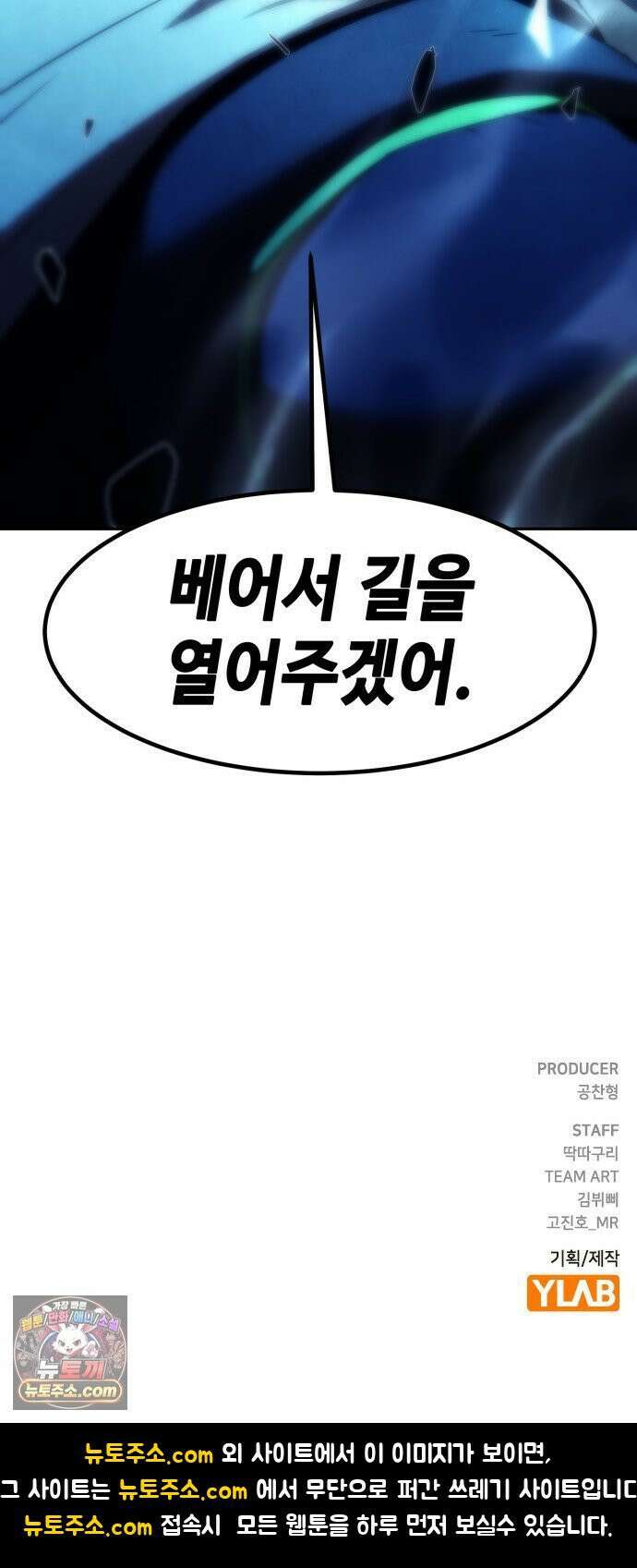 사천당가의 검신급 소가주가 되었다 113화 92