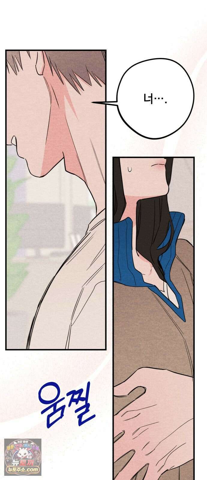 완벽한 선배의 Hide! 5화: 완벽한 선배의 1박2일 4