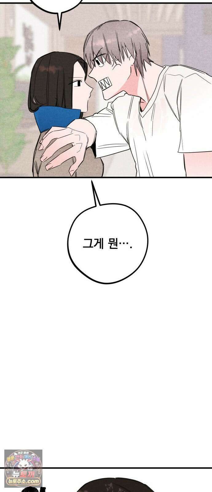 완벽한 선배의 Hide! 5화: 완벽한 선배의 1박2일 7