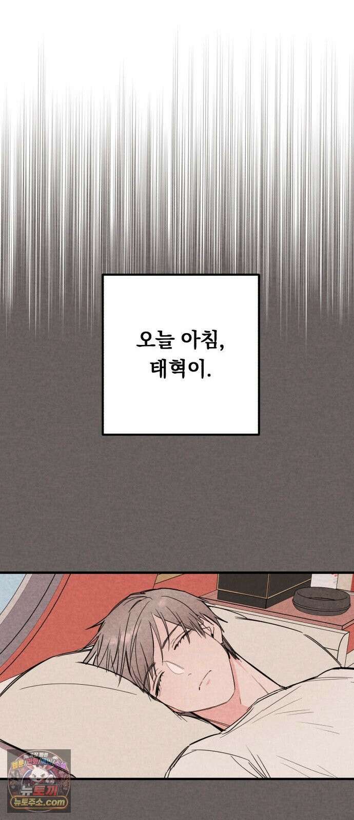 완벽한 선배의 Hide! 5화: 완벽한 선배의 1박2일 9