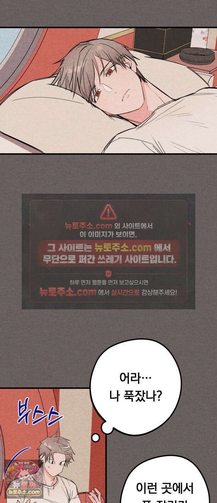 완벽한 선배의 Hide! 5화: 완벽한 선배의 1박2일 10