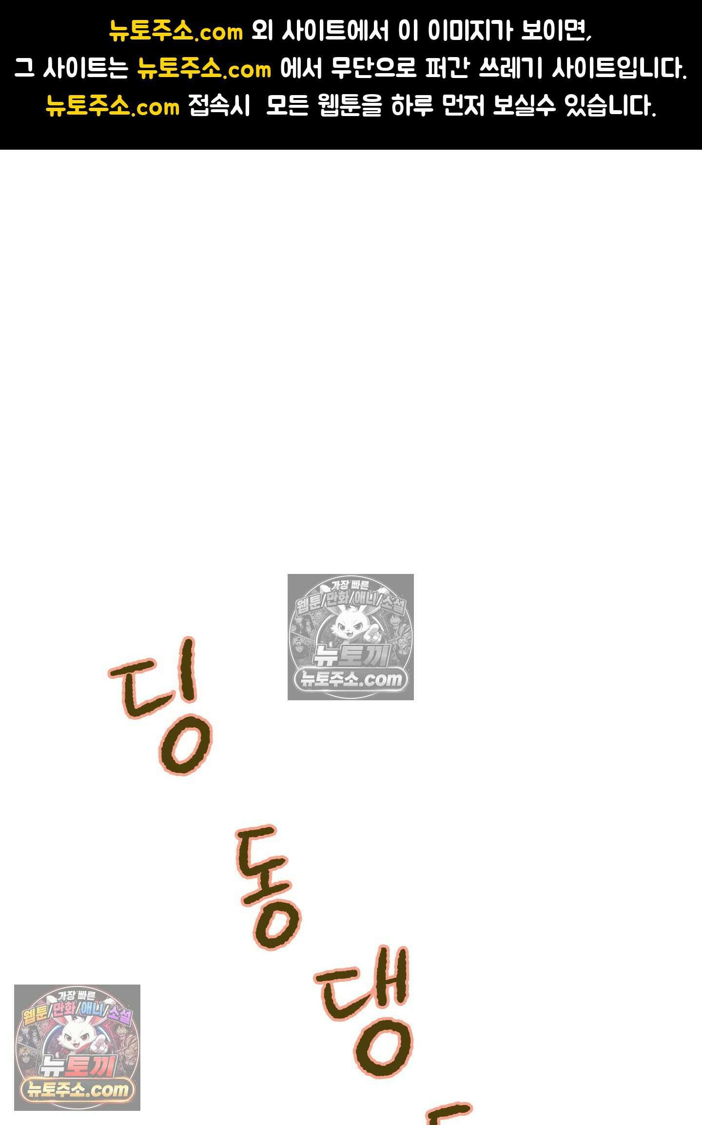 괴롭혀주세요 악역 아가씨 4화 1