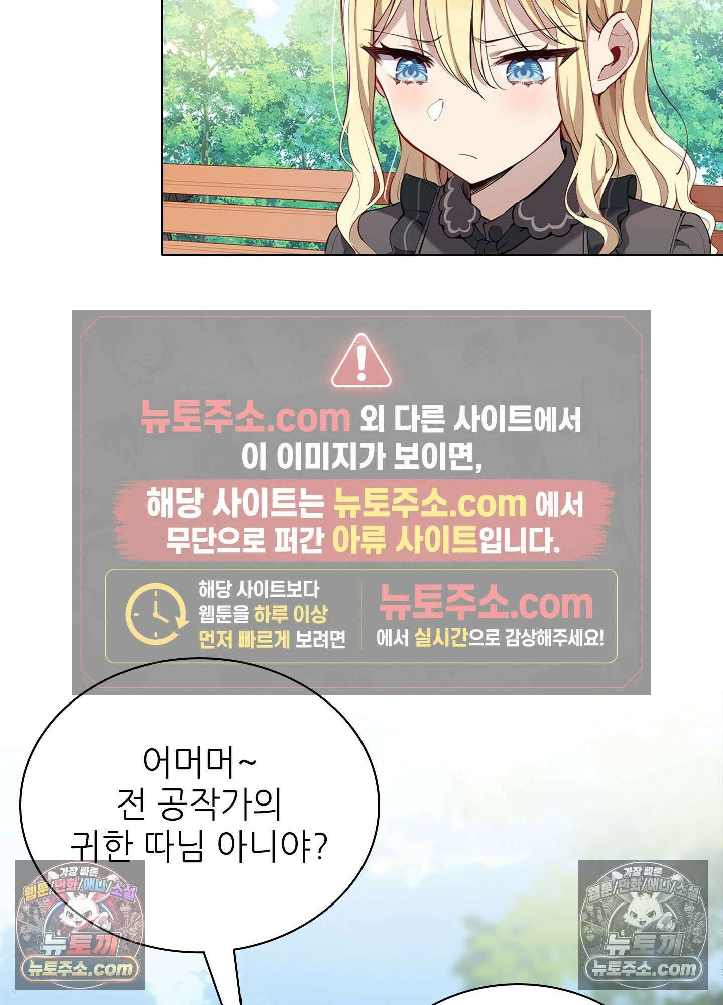괴롭혀주세요 악역 아가씨 4화 4