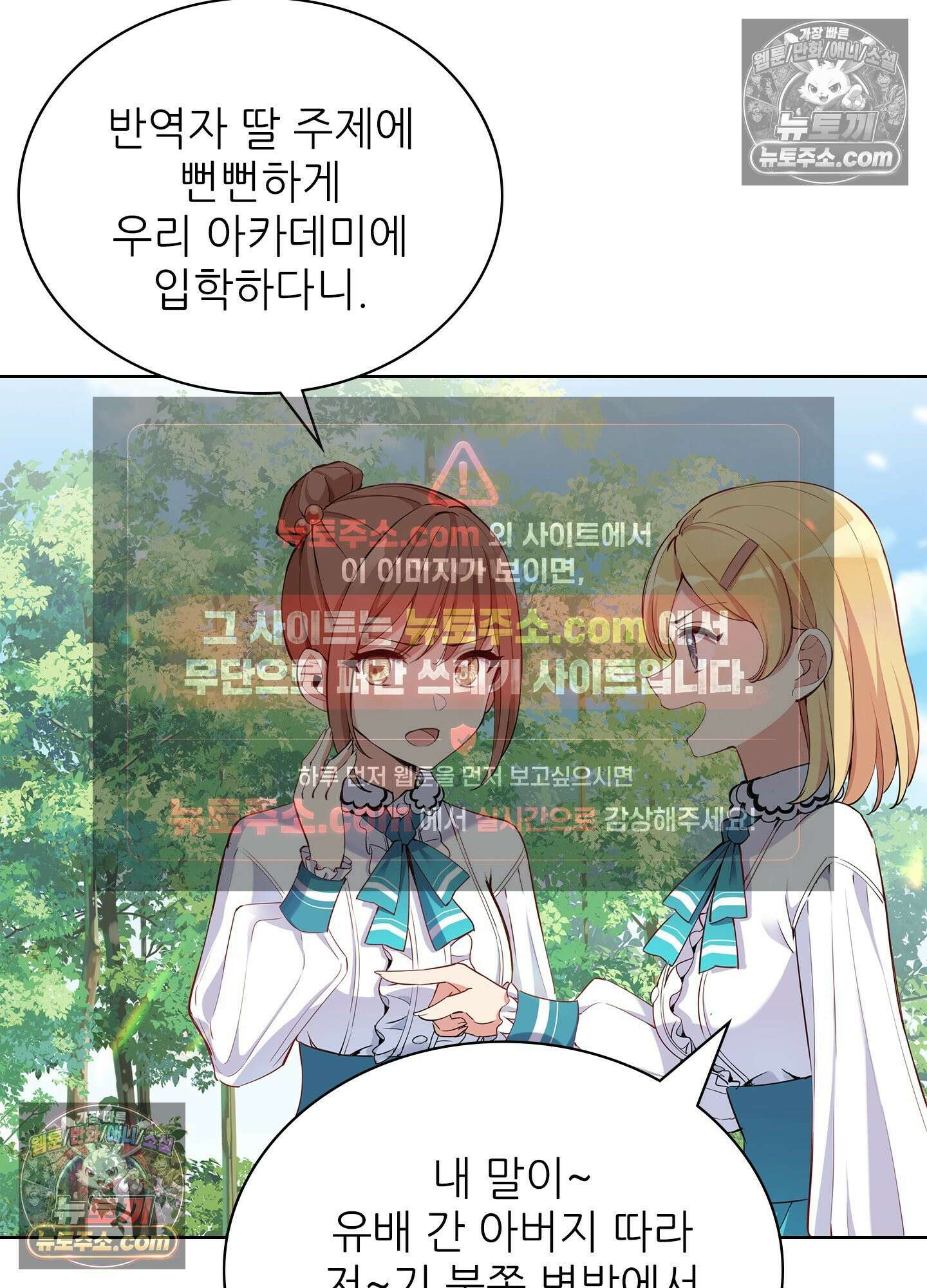 괴롭혀주세요 악역 아가씨 4화 7