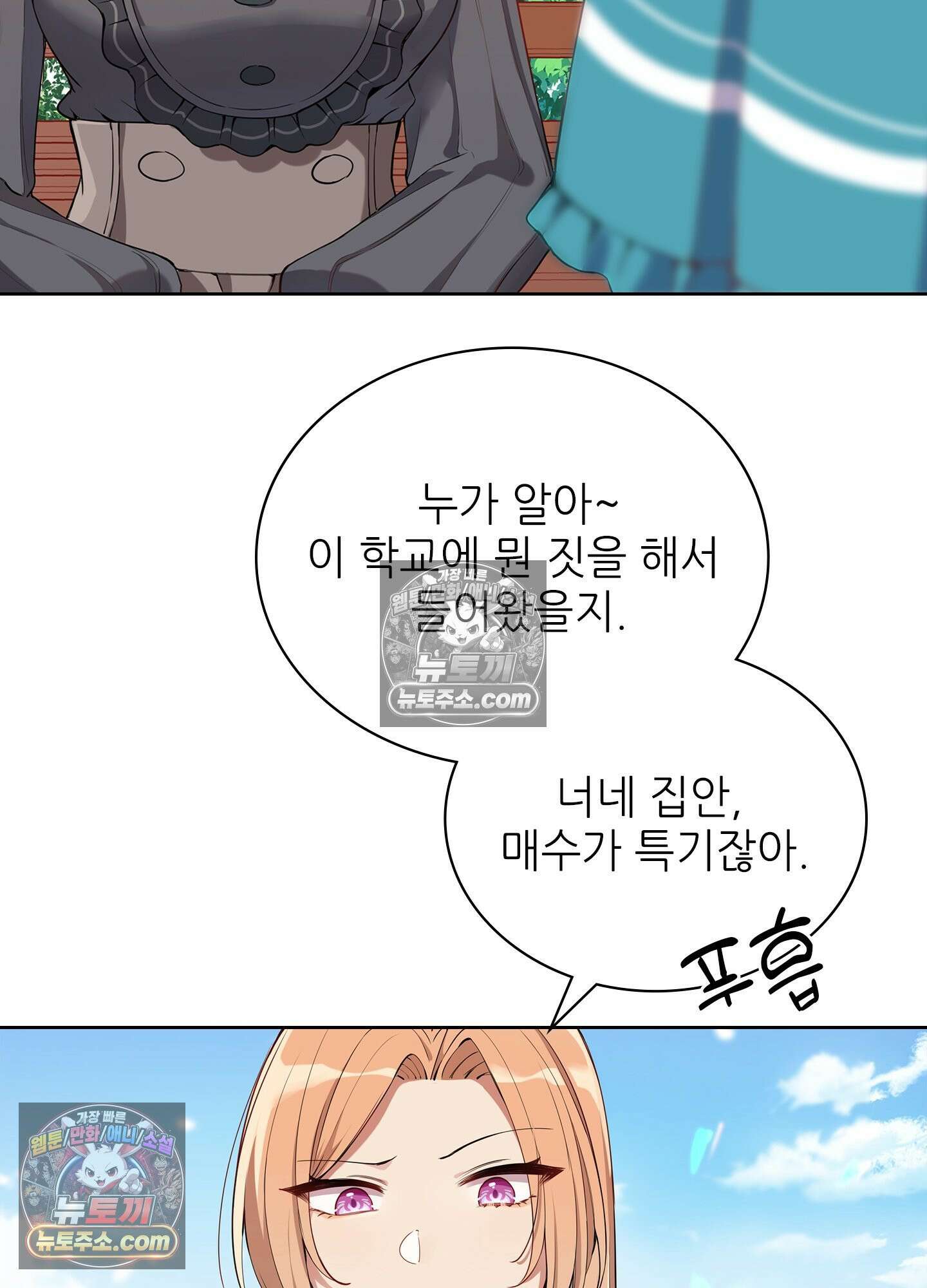 괴롭혀주세요 악역 아가씨 4화 10