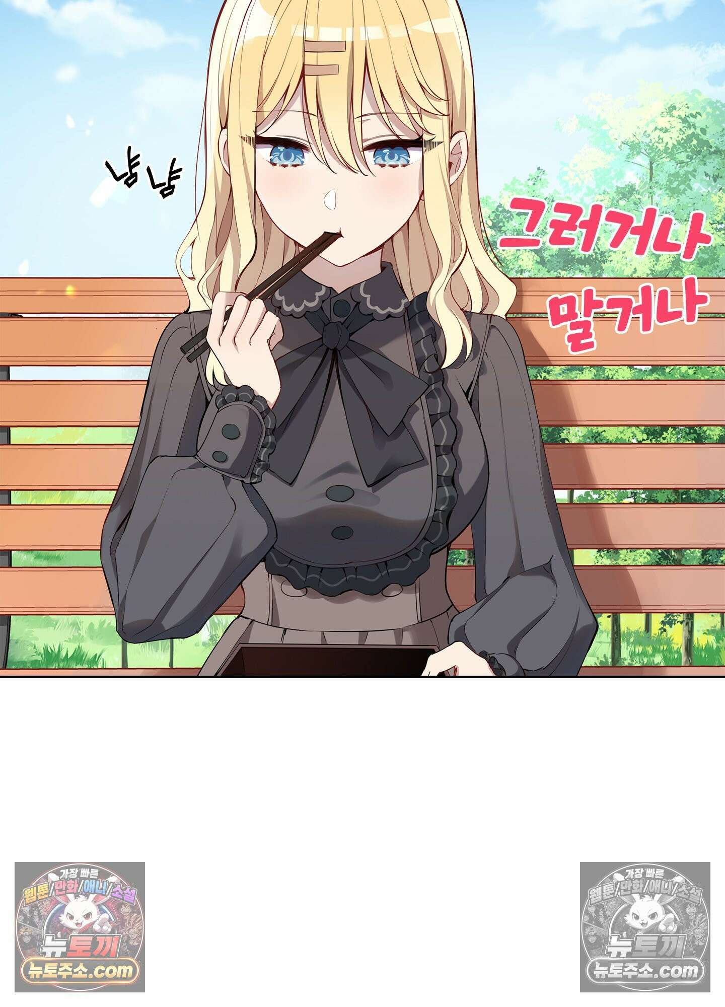괴롭혀주세요 악역 아가씨 4화 12
