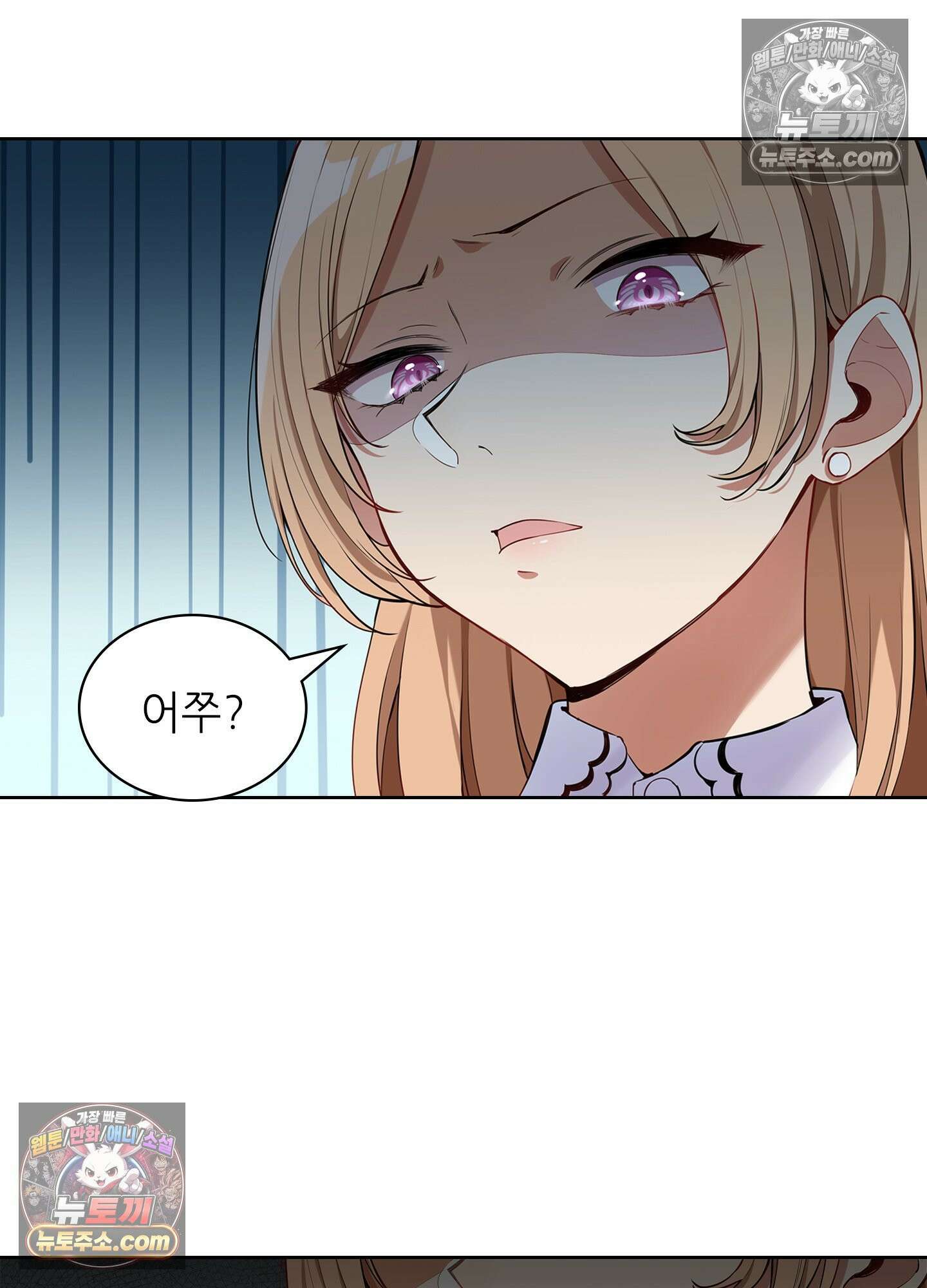 괴롭혀주세요 악역 아가씨 4화 13