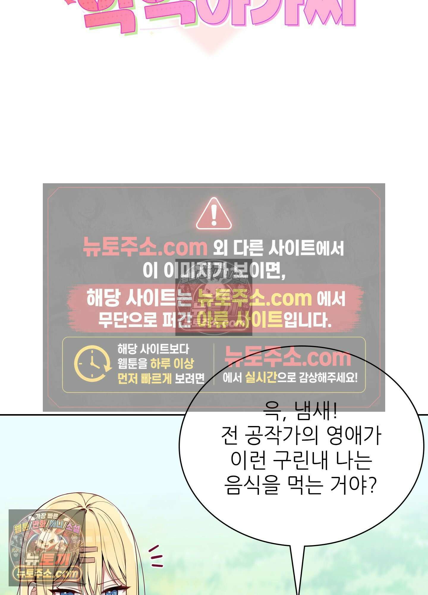 괴롭혀주세요 악역 아가씨 4화 15