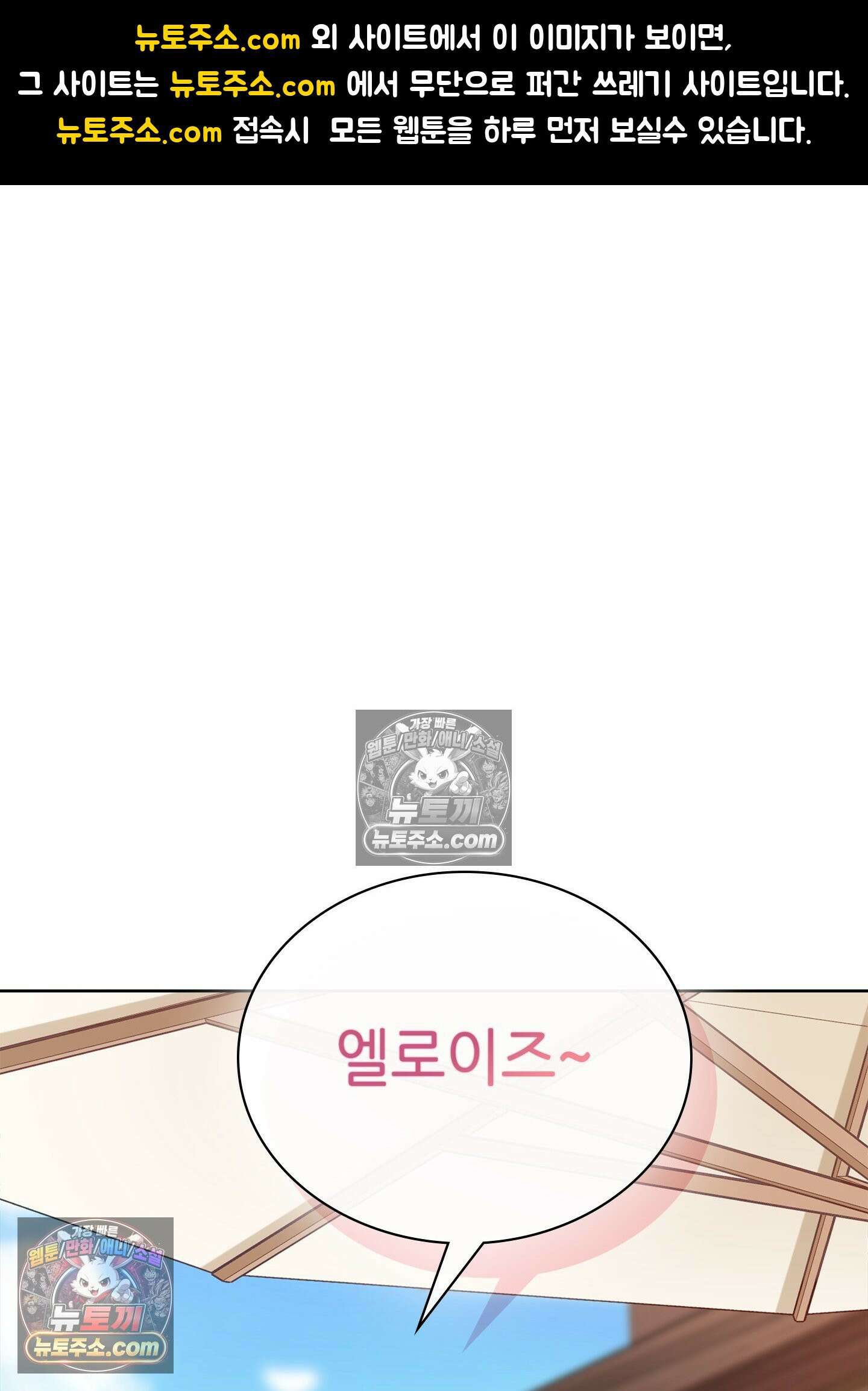 괴롭혀주세요 악역 아가씨 10화 1