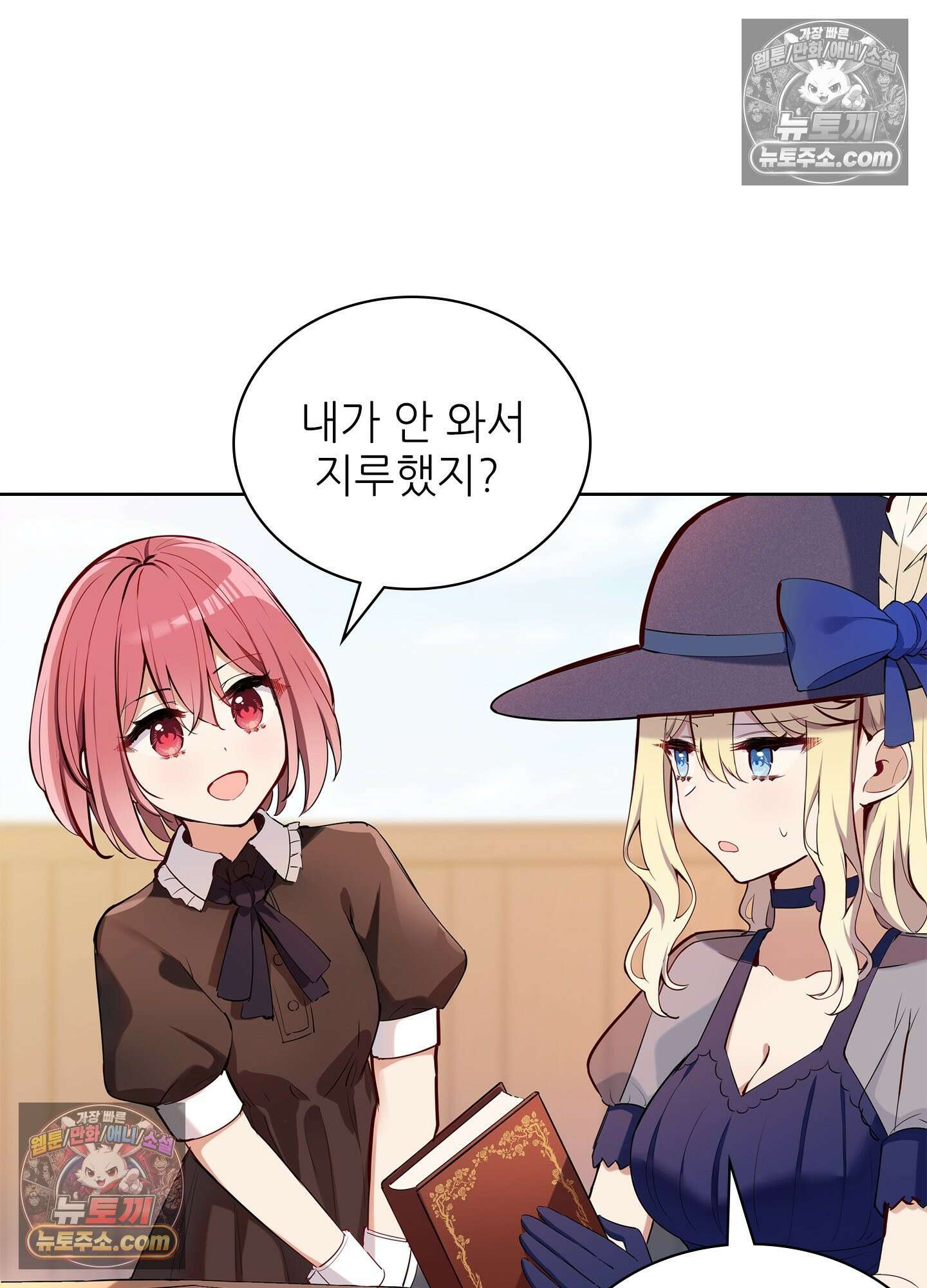 괴롭혀주세요 악역 아가씨 10화 5