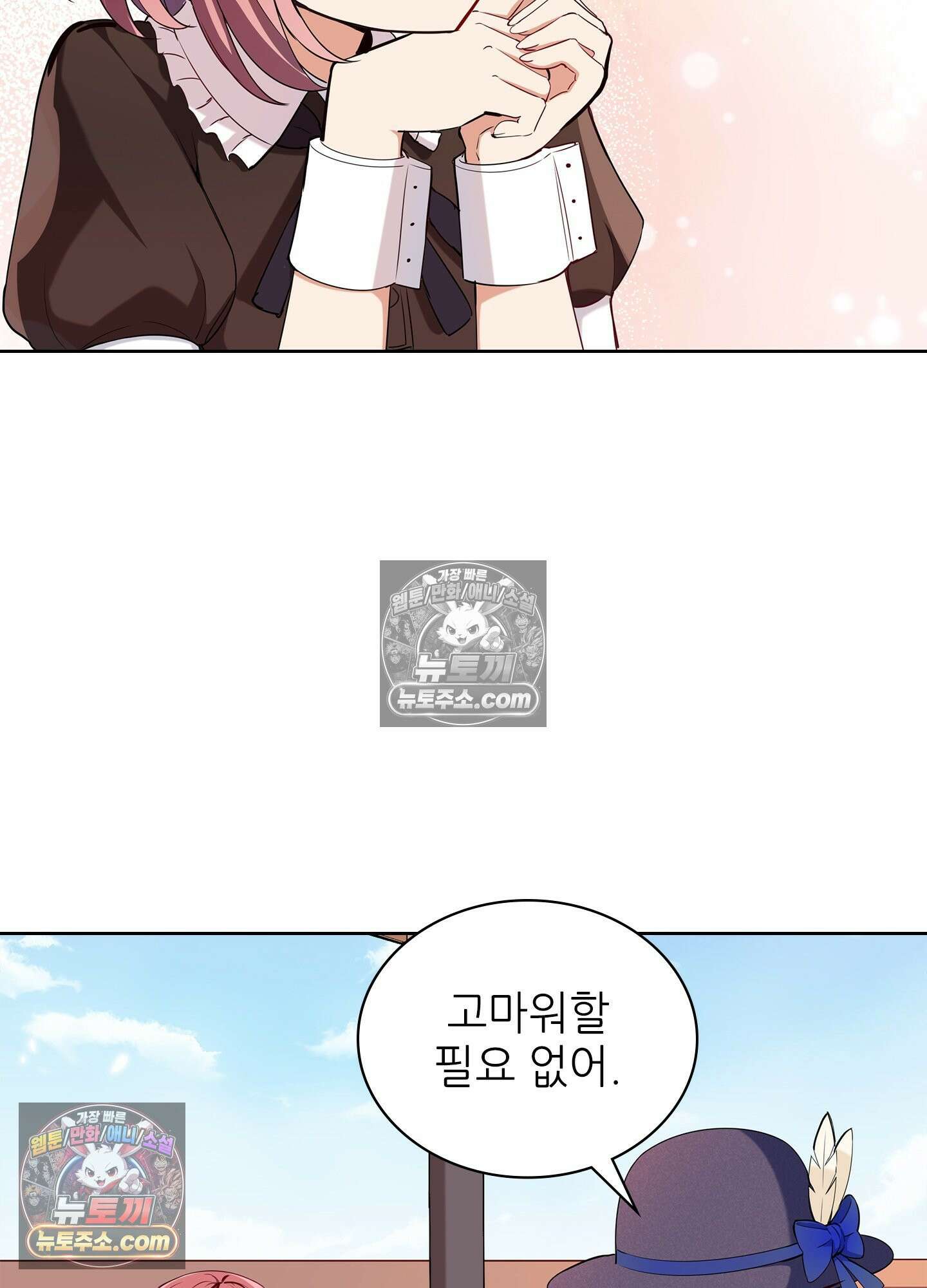 괴롭혀주세요 악역 아가씨 10화 7