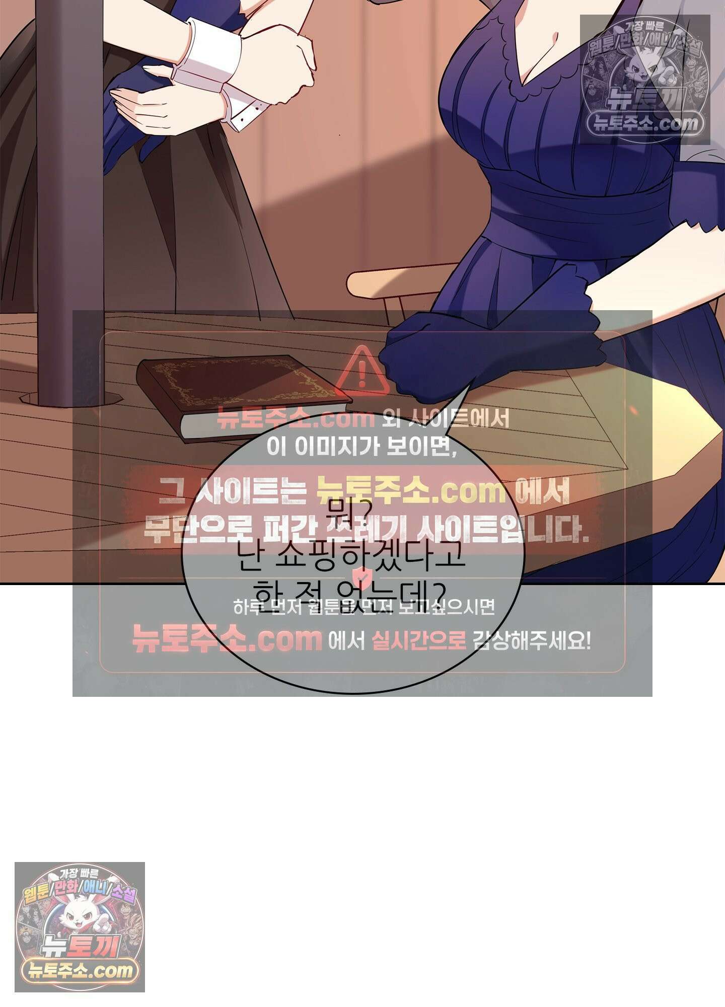 괴롭혀주세요 악역 아가씨 10화 10