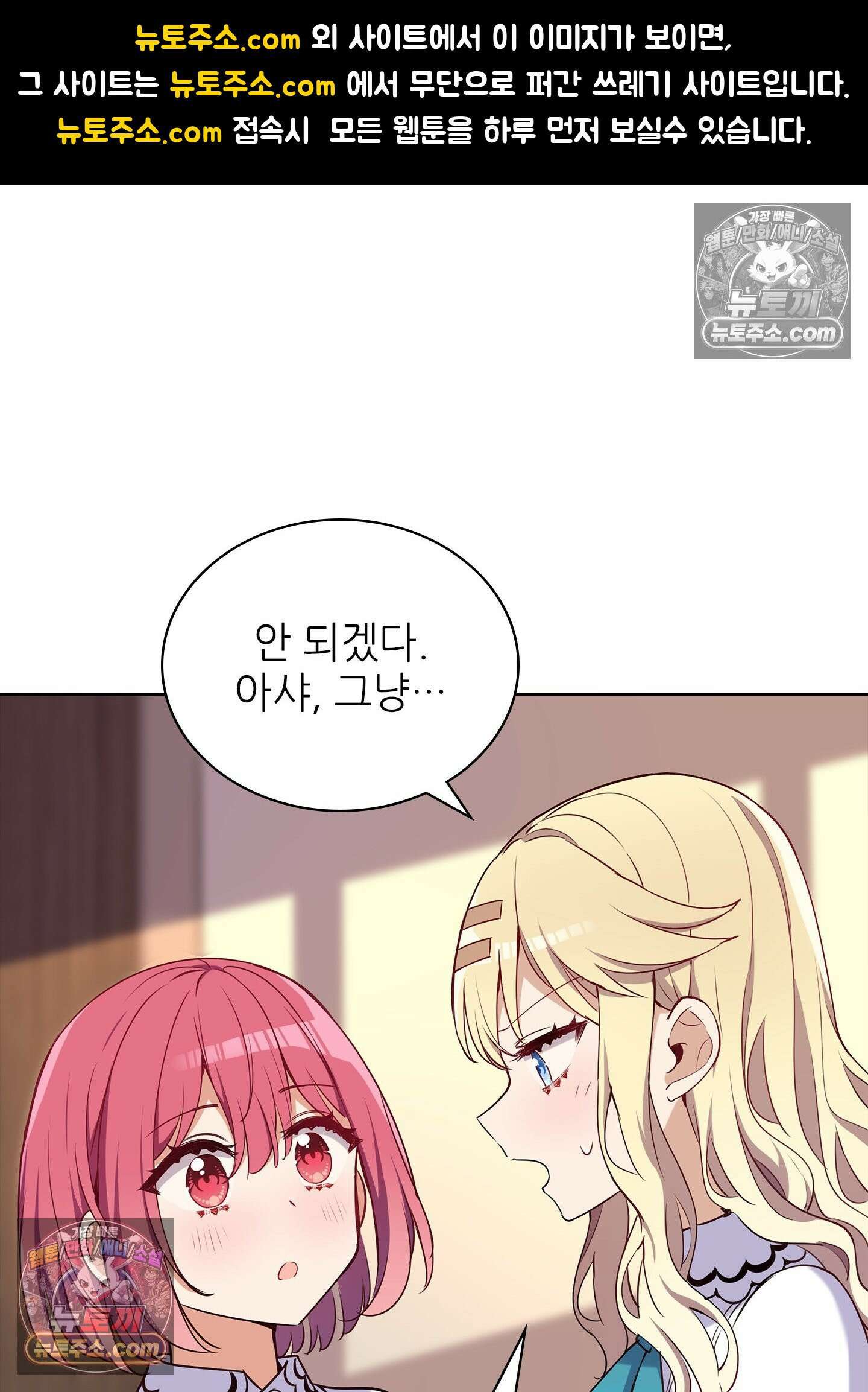 괴롭혀주세요 악역 아가씨 17화 1