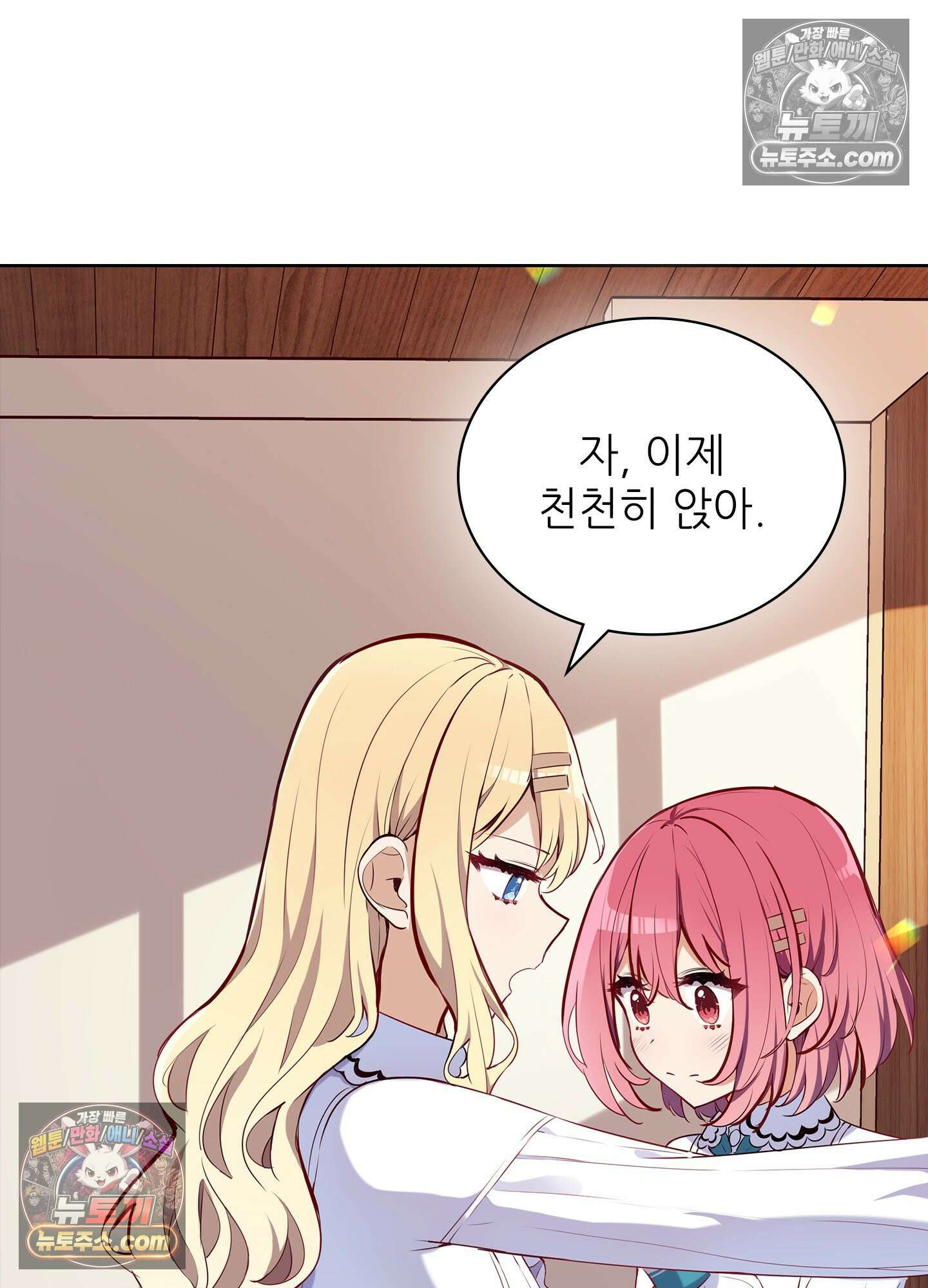괴롭혀주세요 악역 아가씨 17화 5
