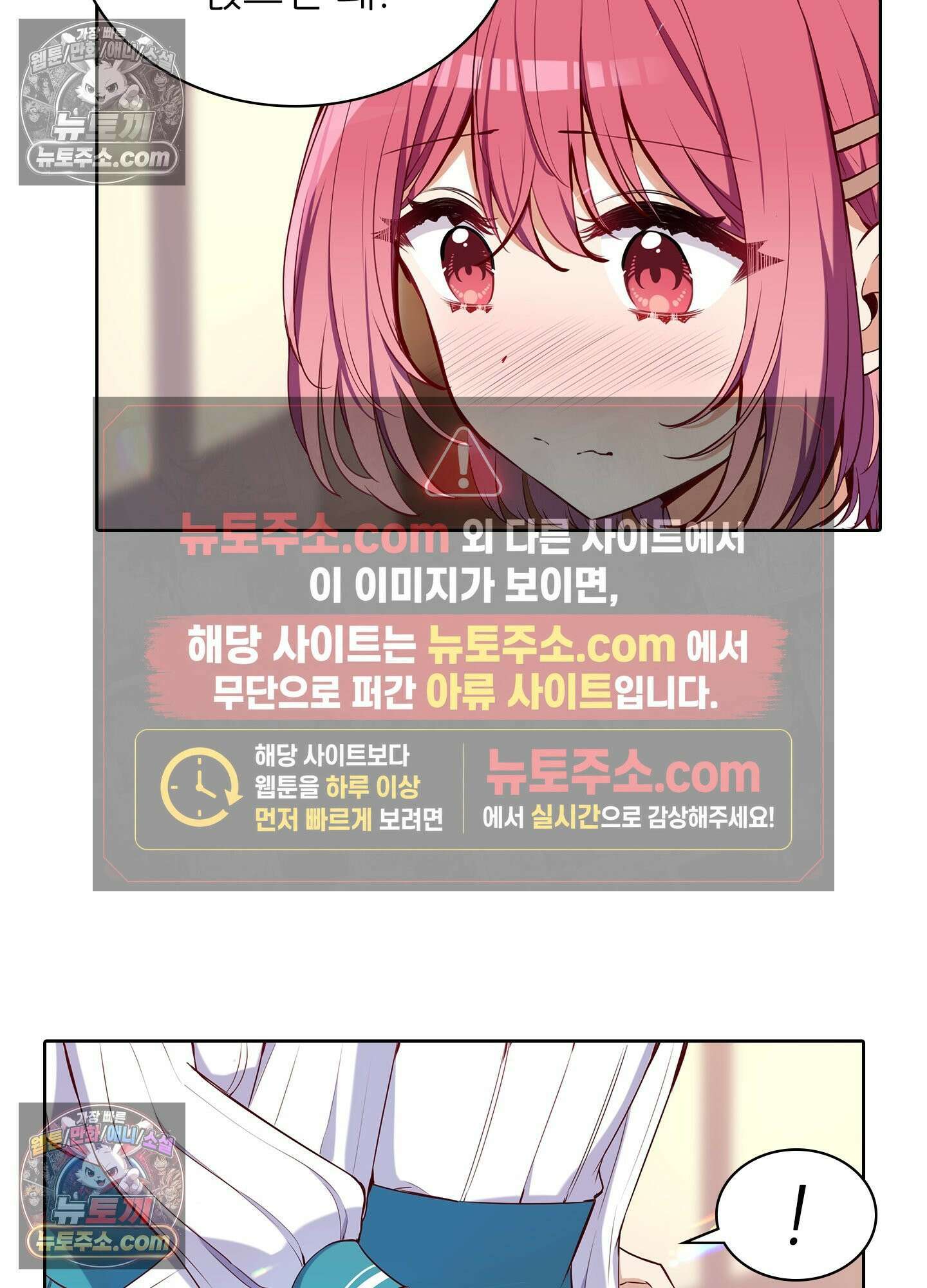 괴롭혀주세요 악역 아가씨 17화 7