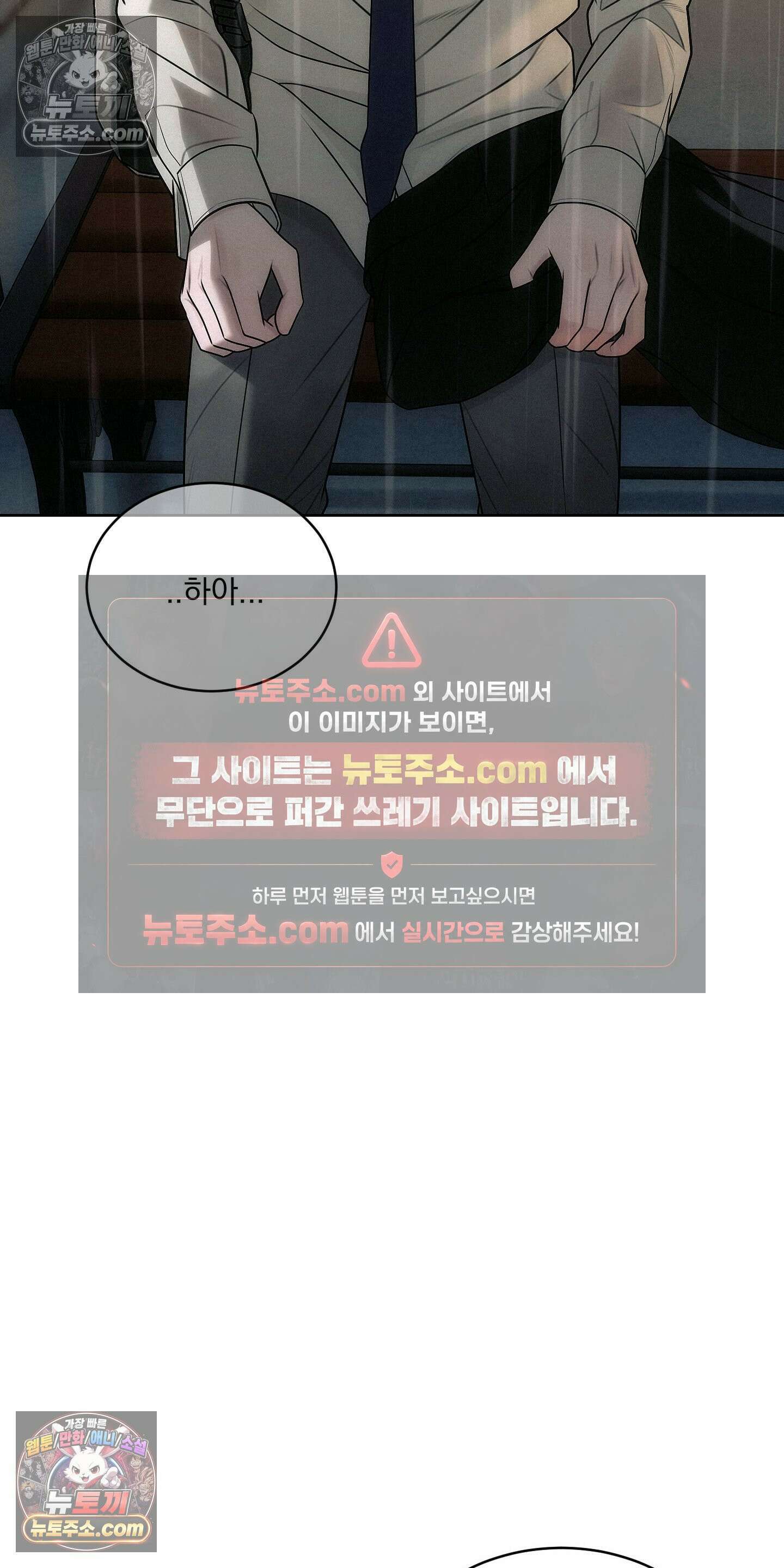 피버 (fever) 4화 7