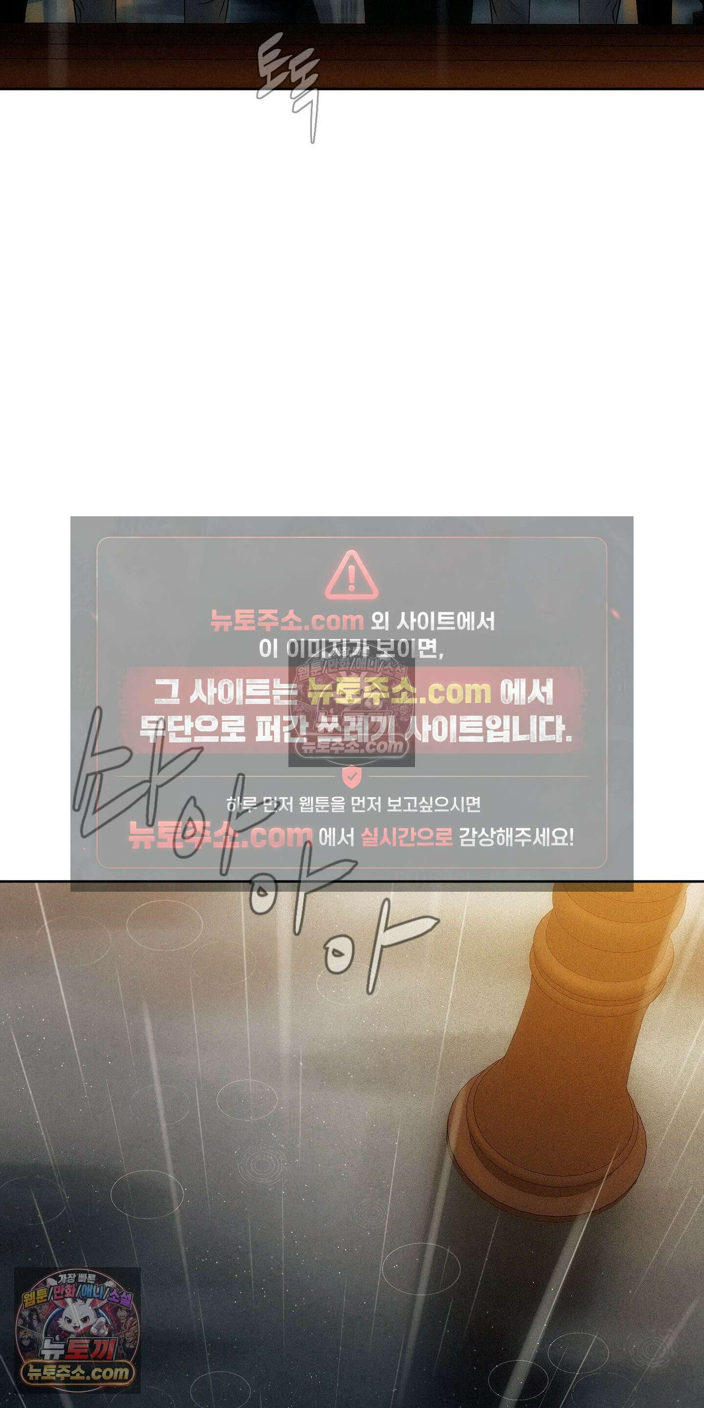 피버 (fever) 4화 20