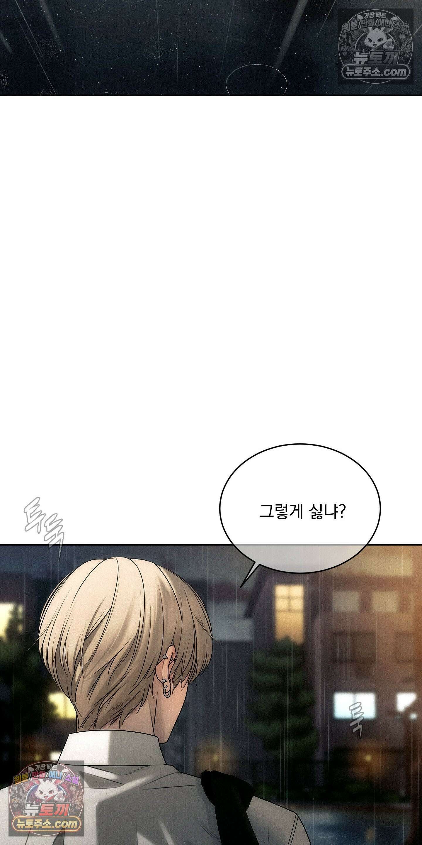 피버 (fever) 4화 21