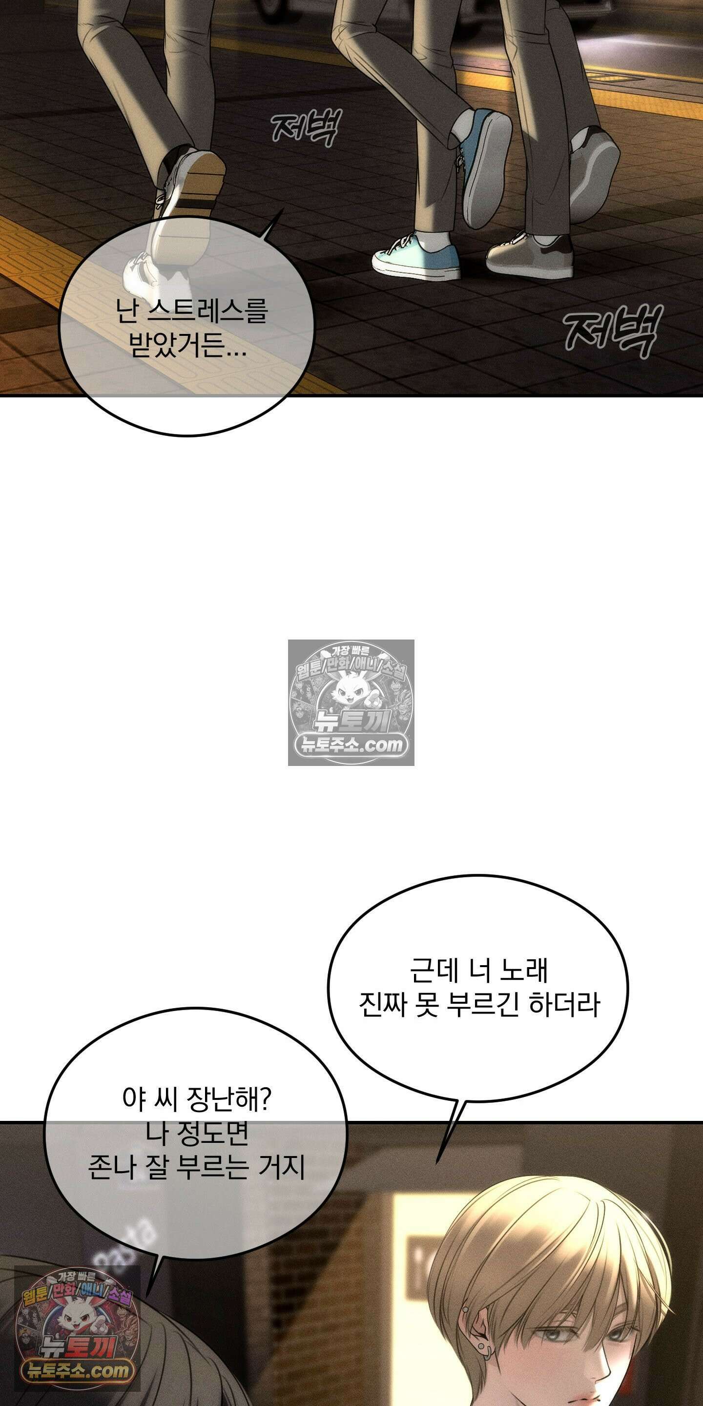 피버 (fever) 6화 3