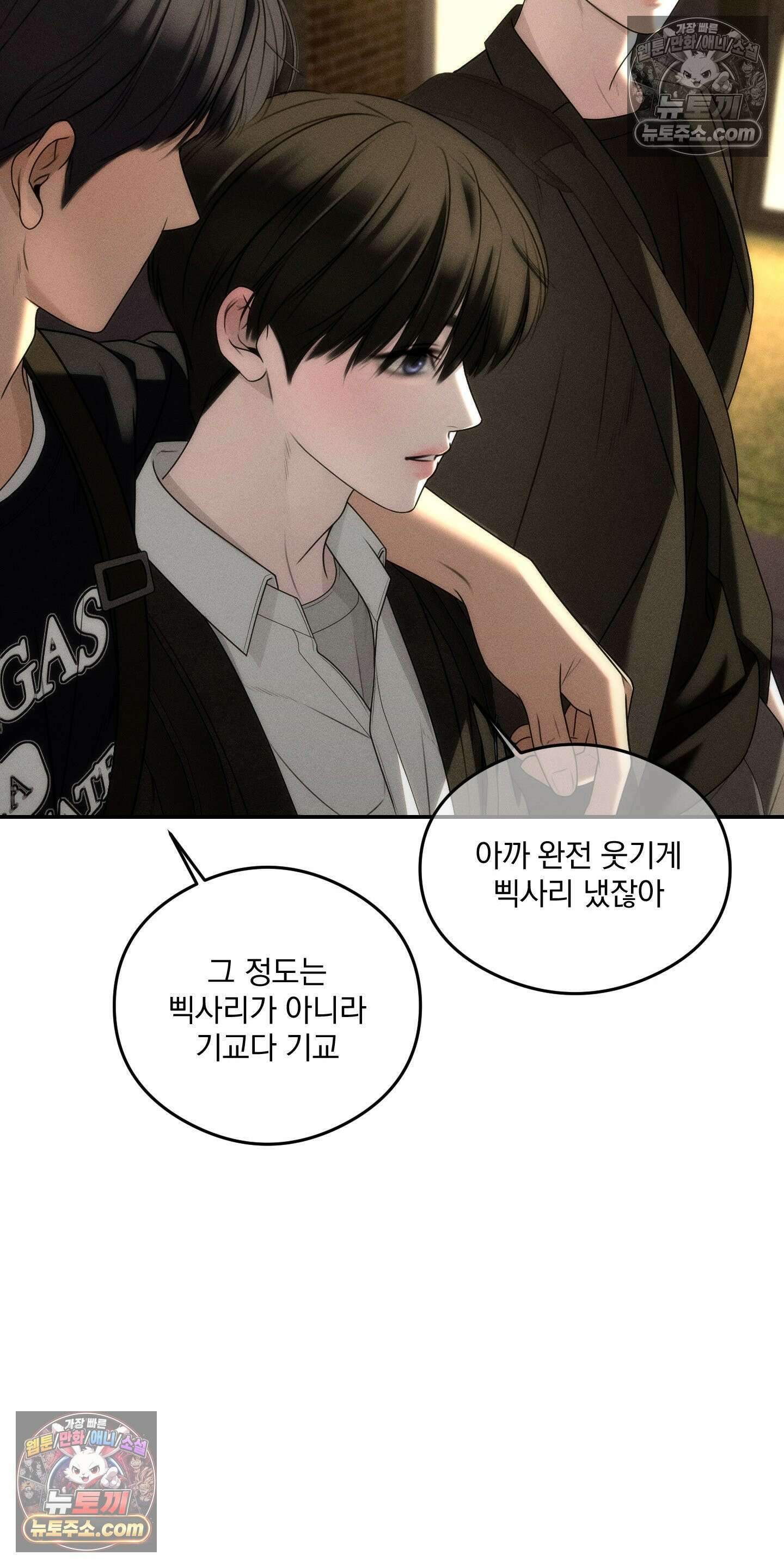피버 (fever) 6화 4