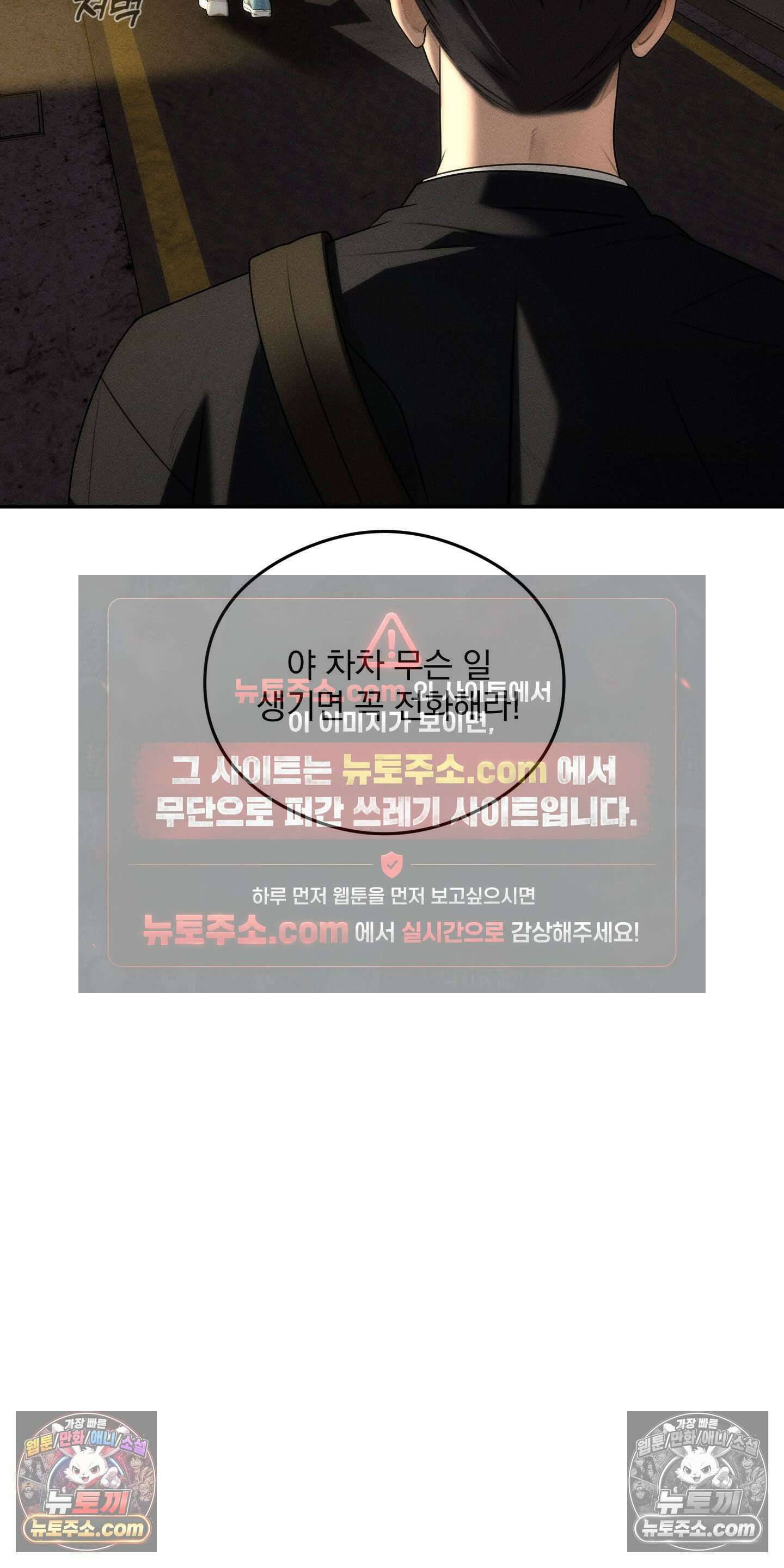 피버 (fever) 6화 9