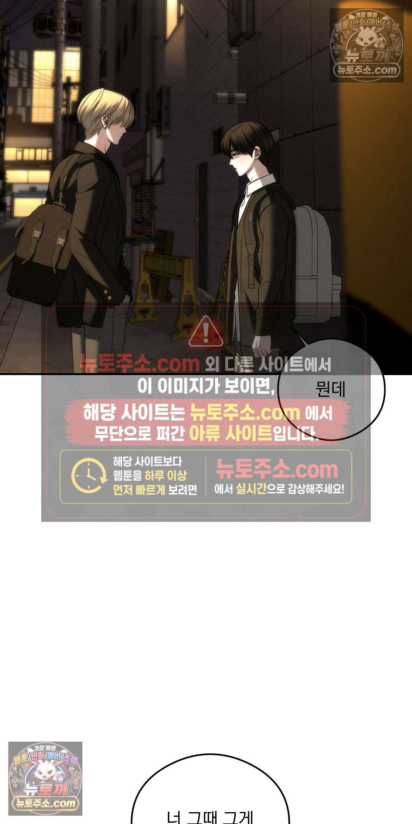 피버 (fever) 6화 17