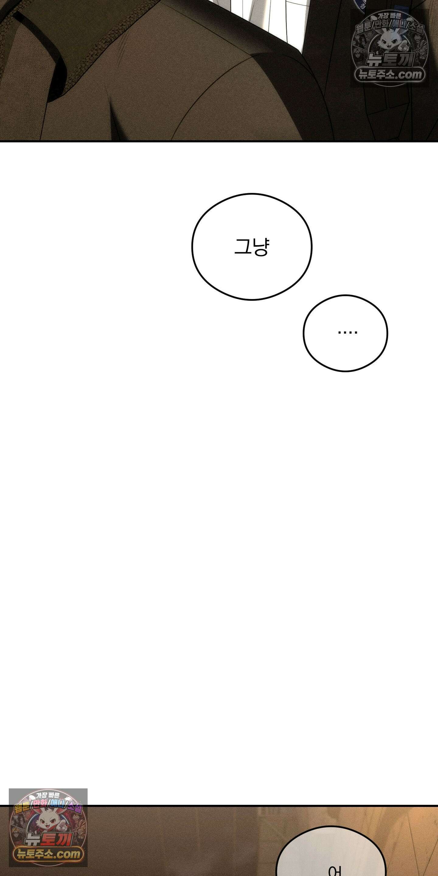 피버 (fever) 6화 20