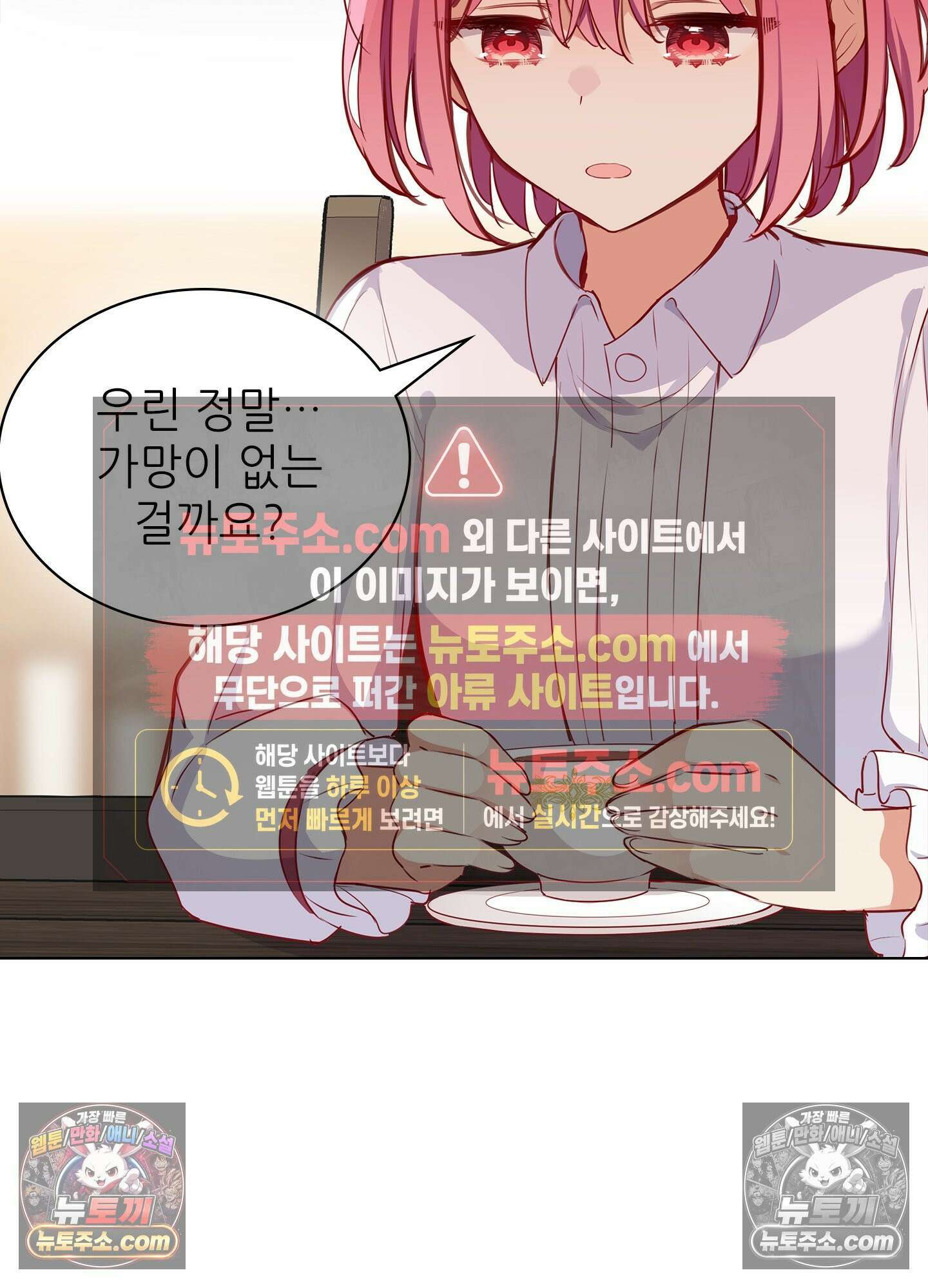 괴롭혀주세요 악역 아가씨 31화 11