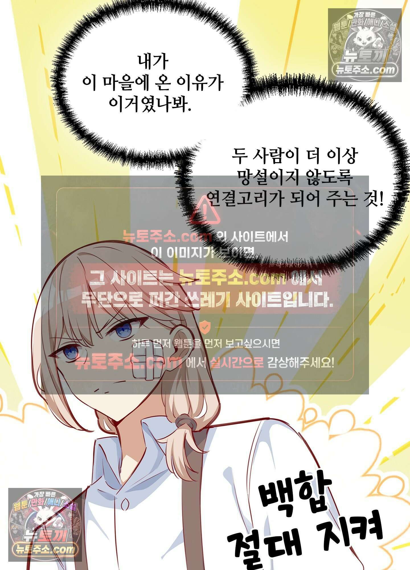 괴롭혀주세요 악역 아가씨 31화 18