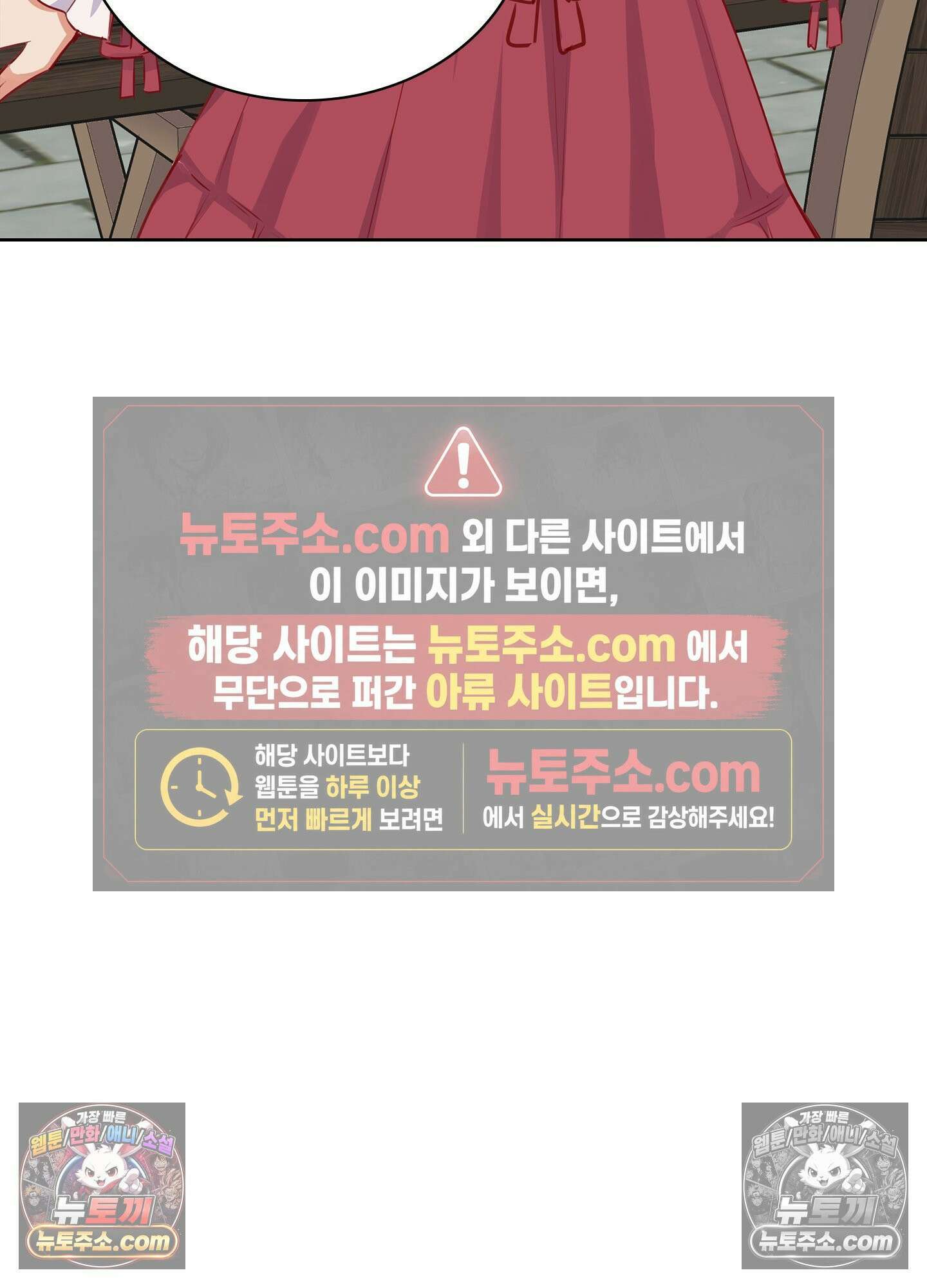 괴롭혀주세요 악역 아가씨 31화 23