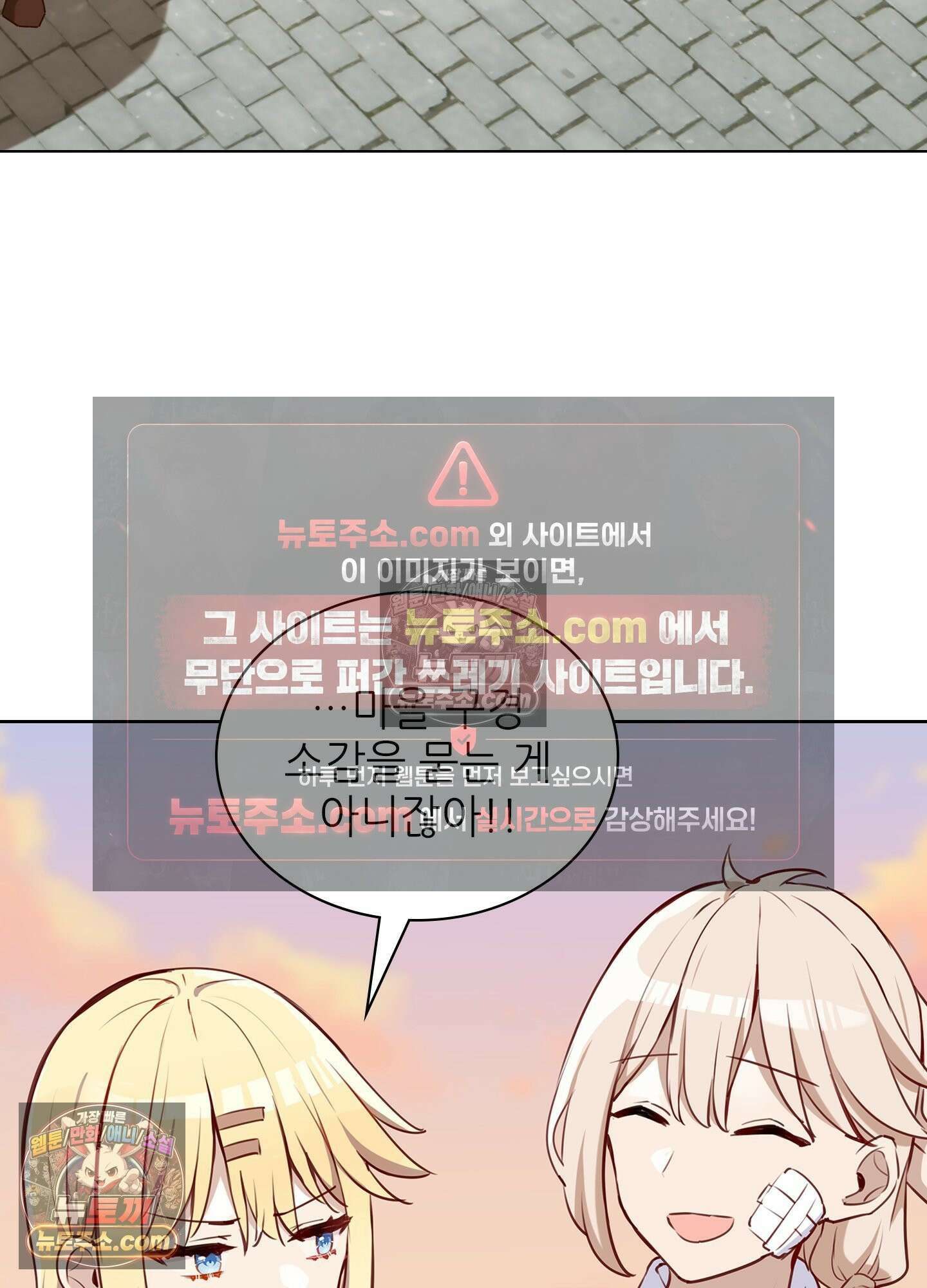 괴롭혀주세요 악역 아가씨 31화 26
