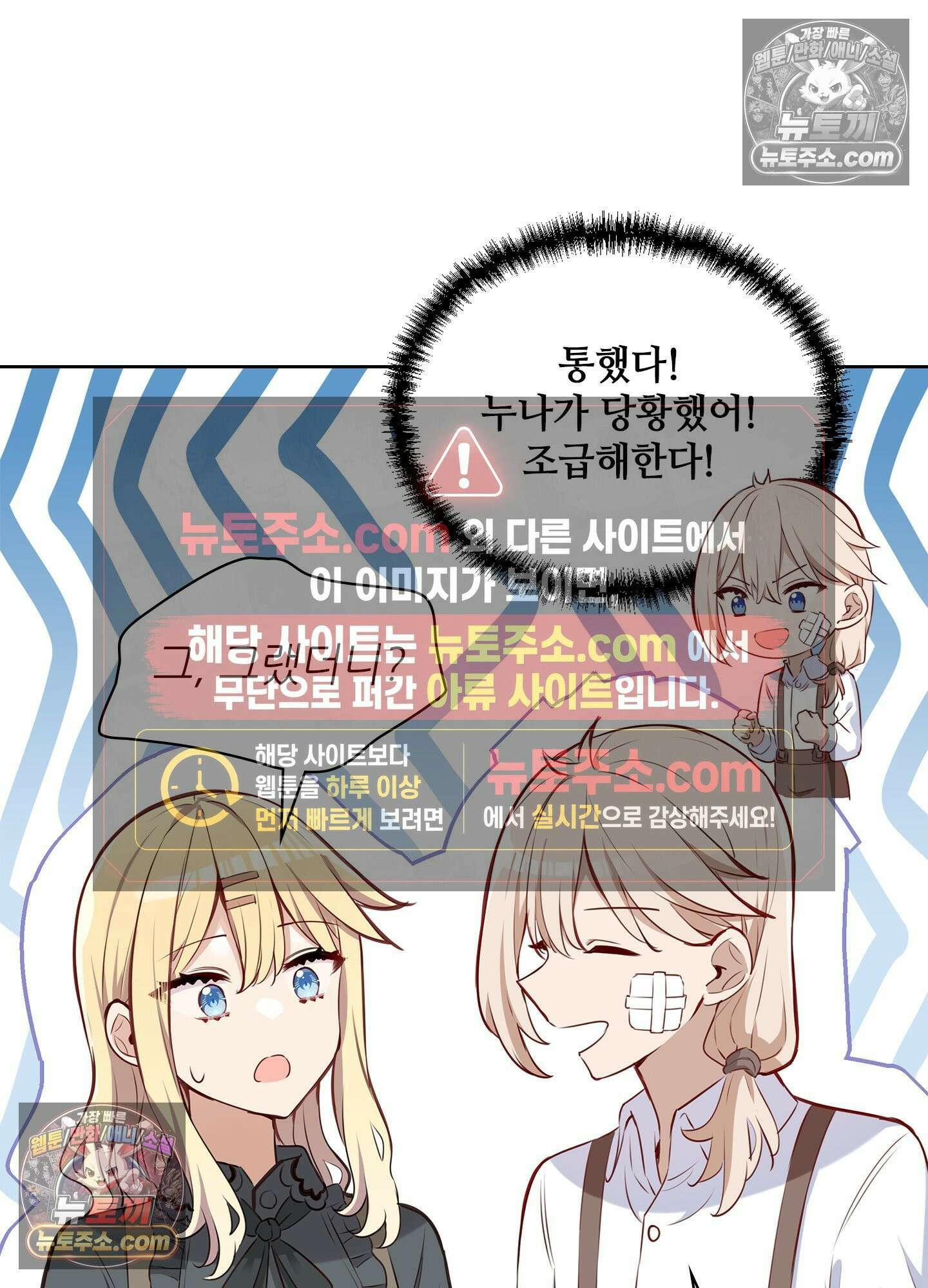 괴롭혀주세요 악역 아가씨 31화 33