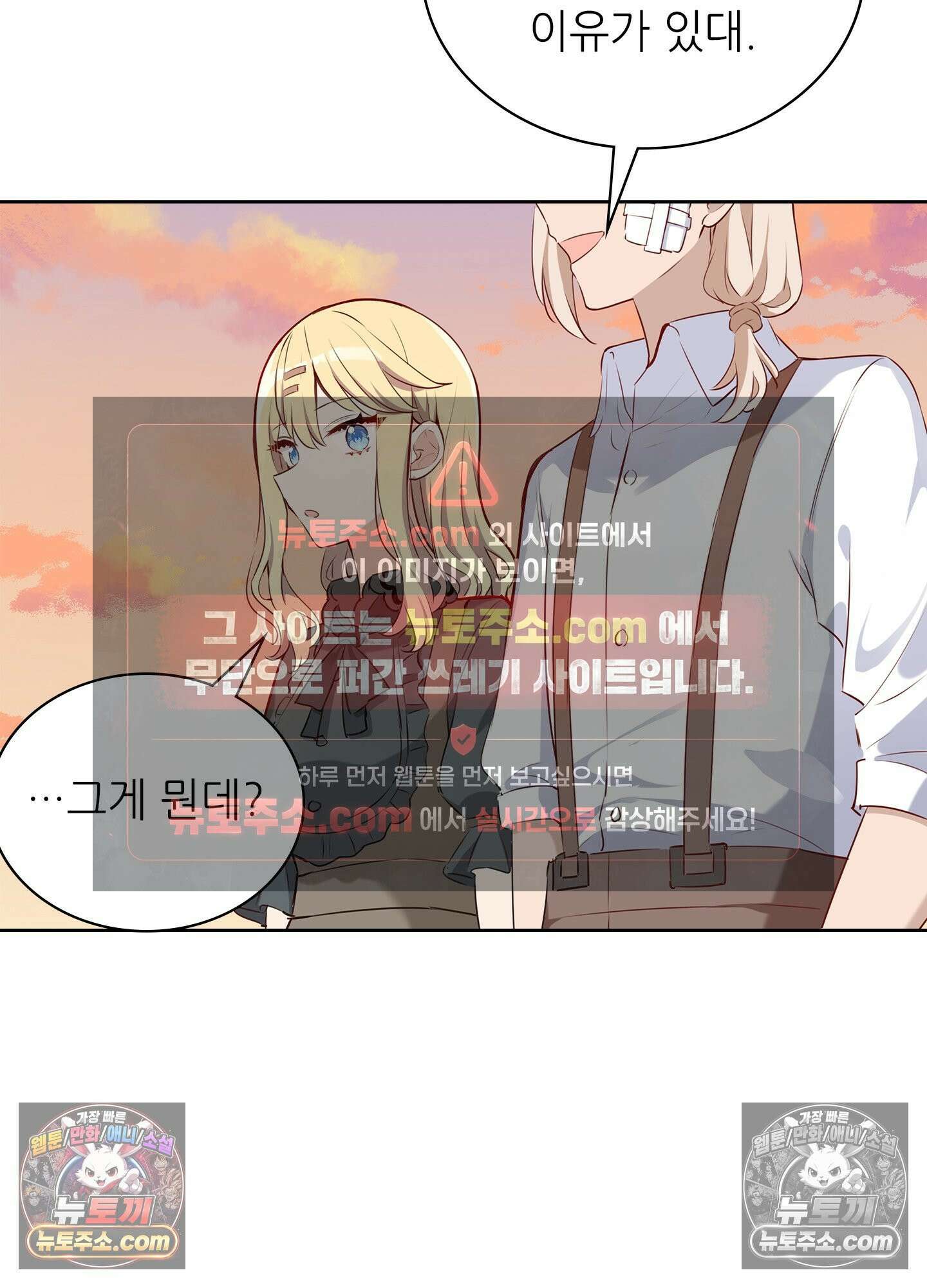 괴롭혀주세요 악역 아가씨 31화 37