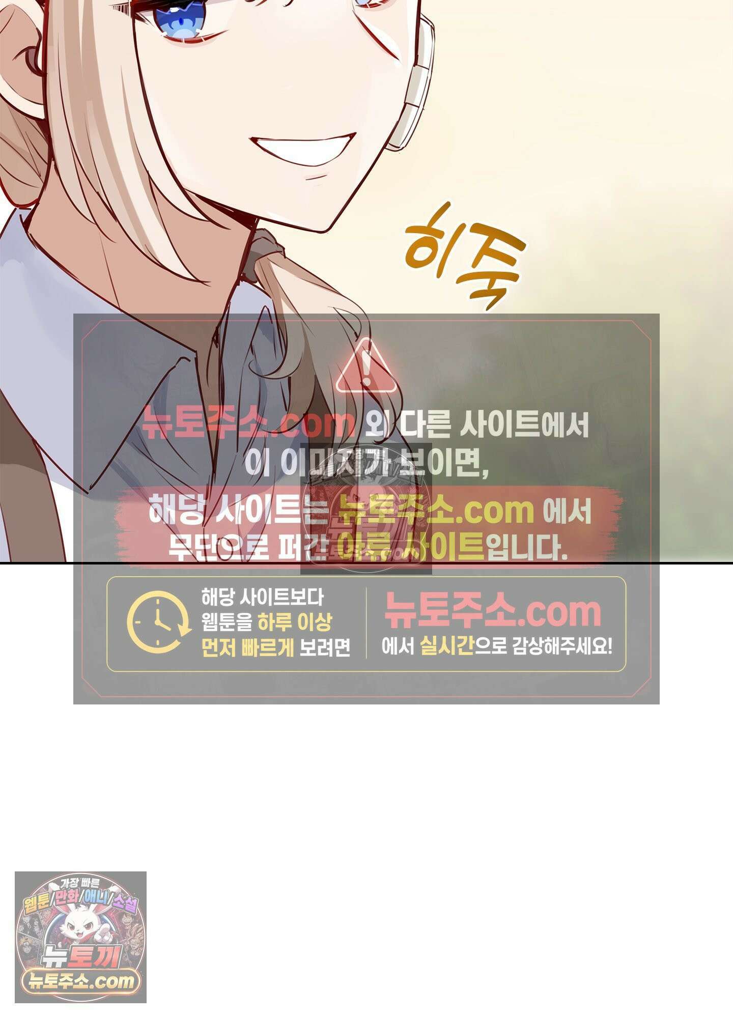 괴롭혀주세요 악역 아가씨 31화 39