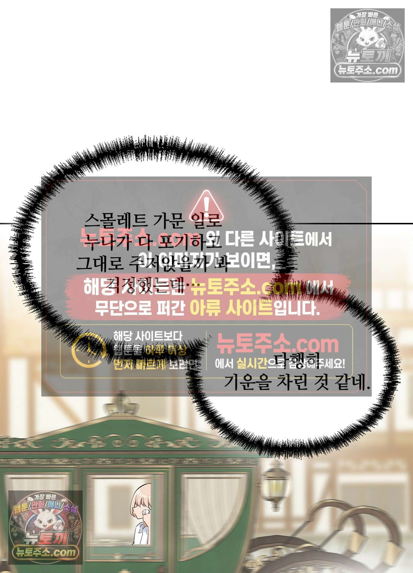 괴롭혀주세요 악역 아가씨 31화 48