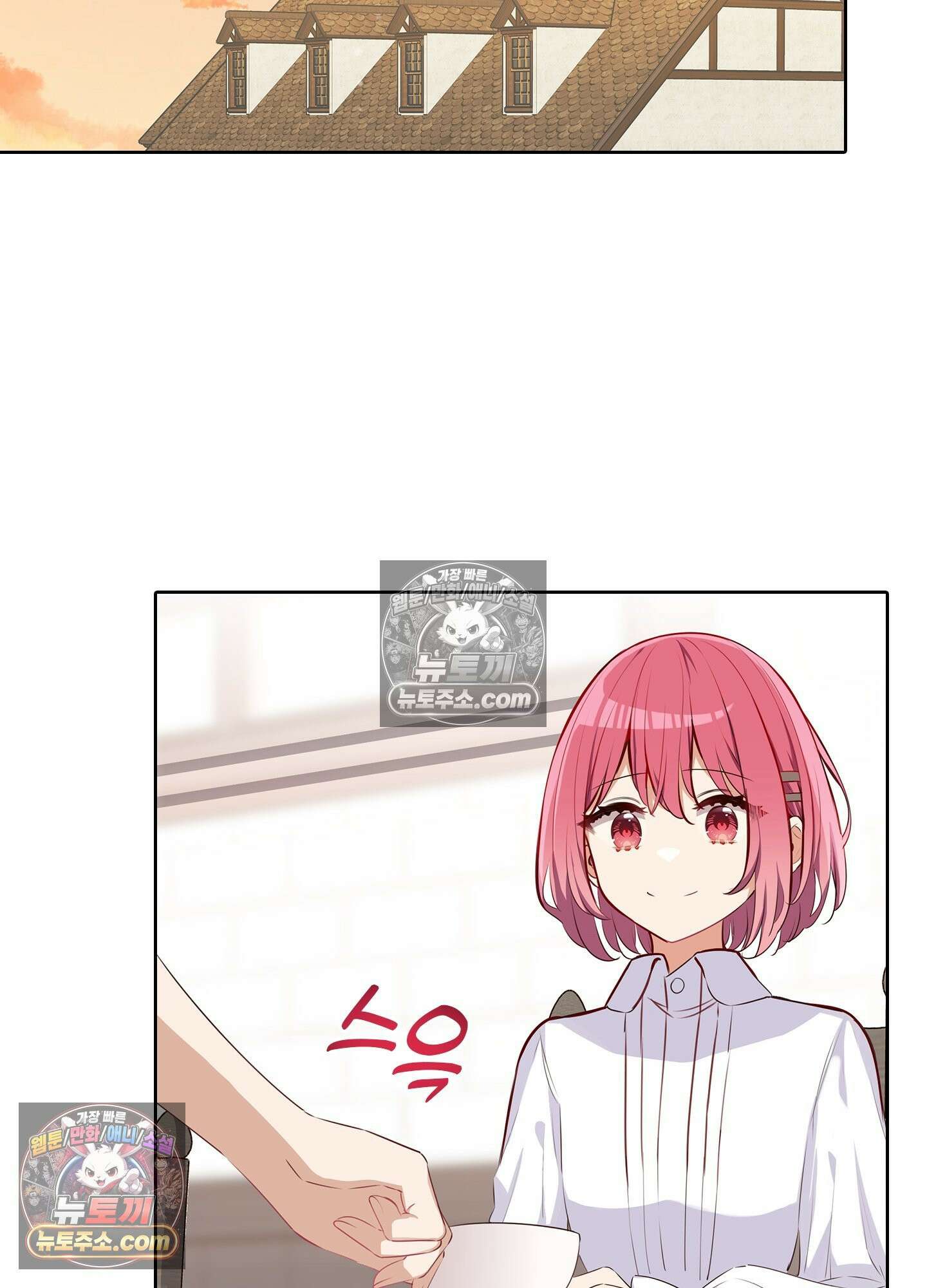 괴롭혀주세요 악역 아가씨 31화 53