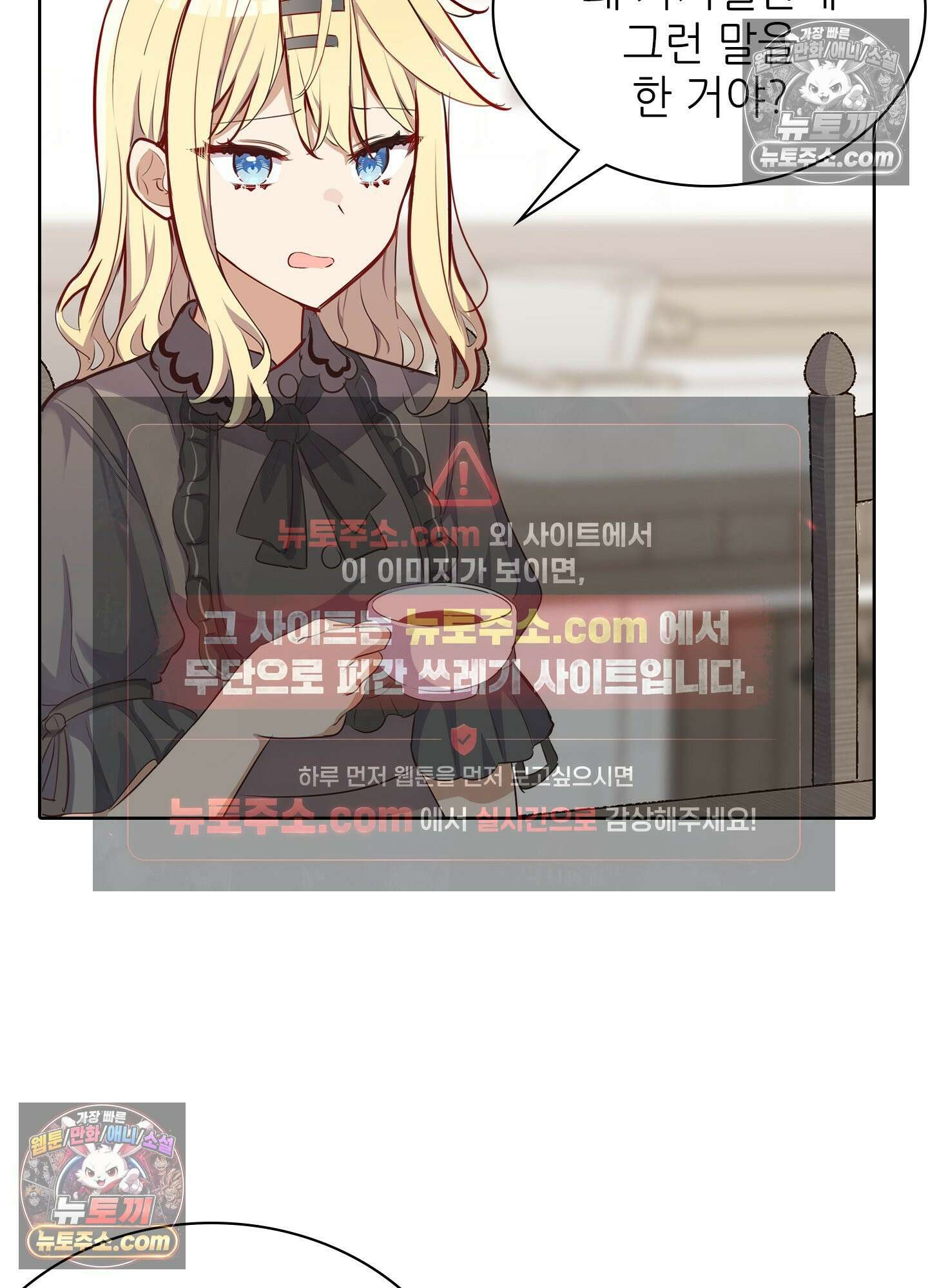 괴롭혀주세요 악역 아가씨 31화 56