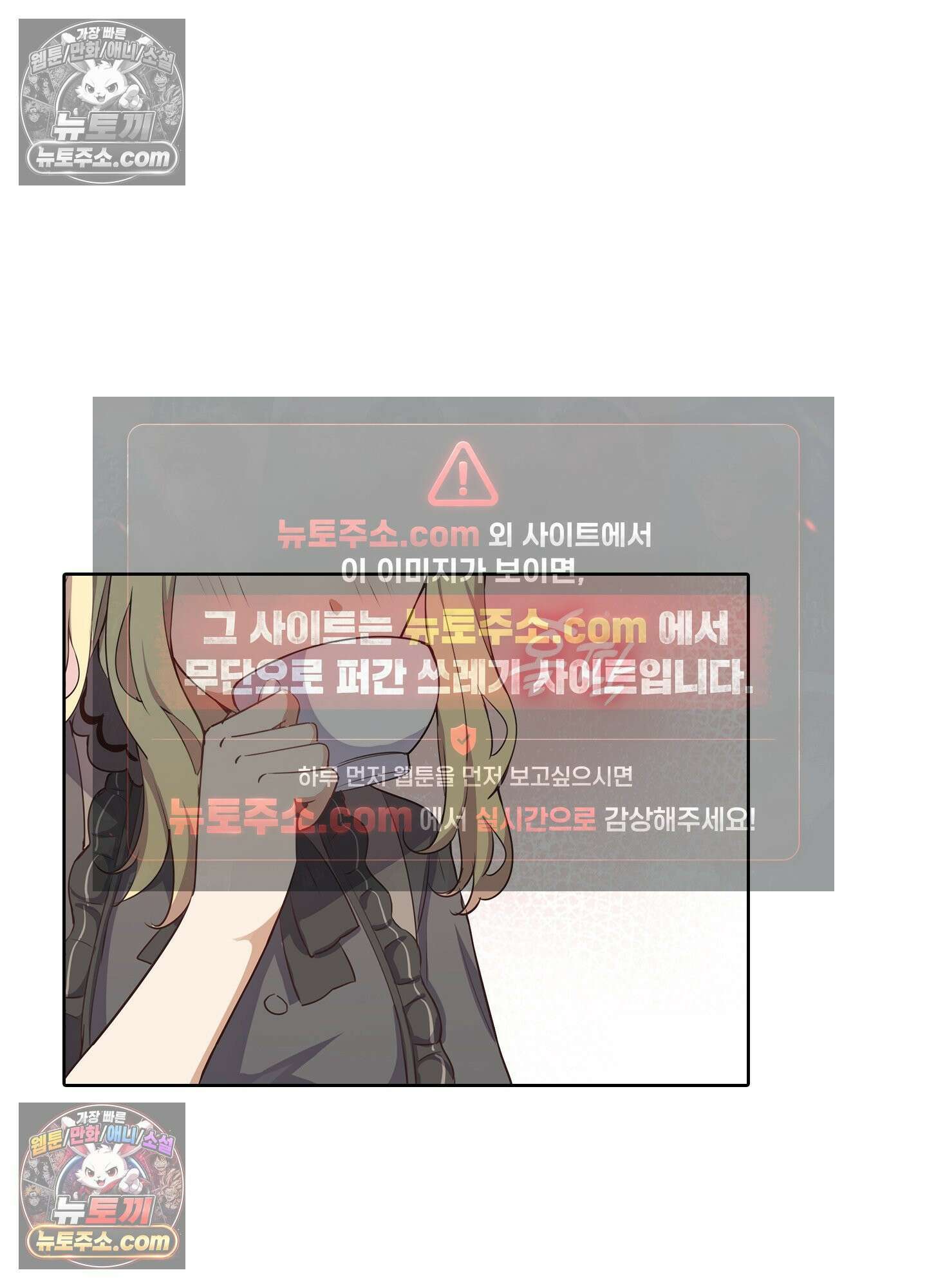 괴롭혀주세요 악역 아가씨 31화 66