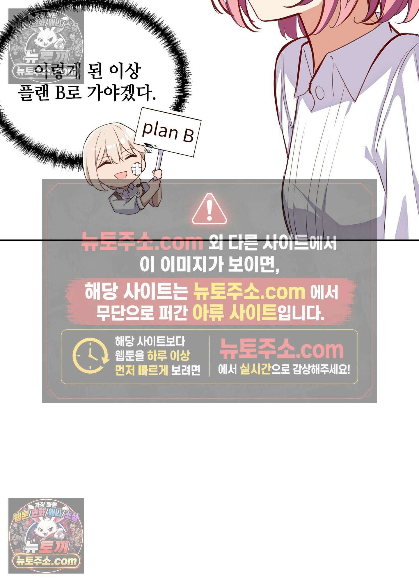 괴롭혀주세요 악역 아가씨 31화 71