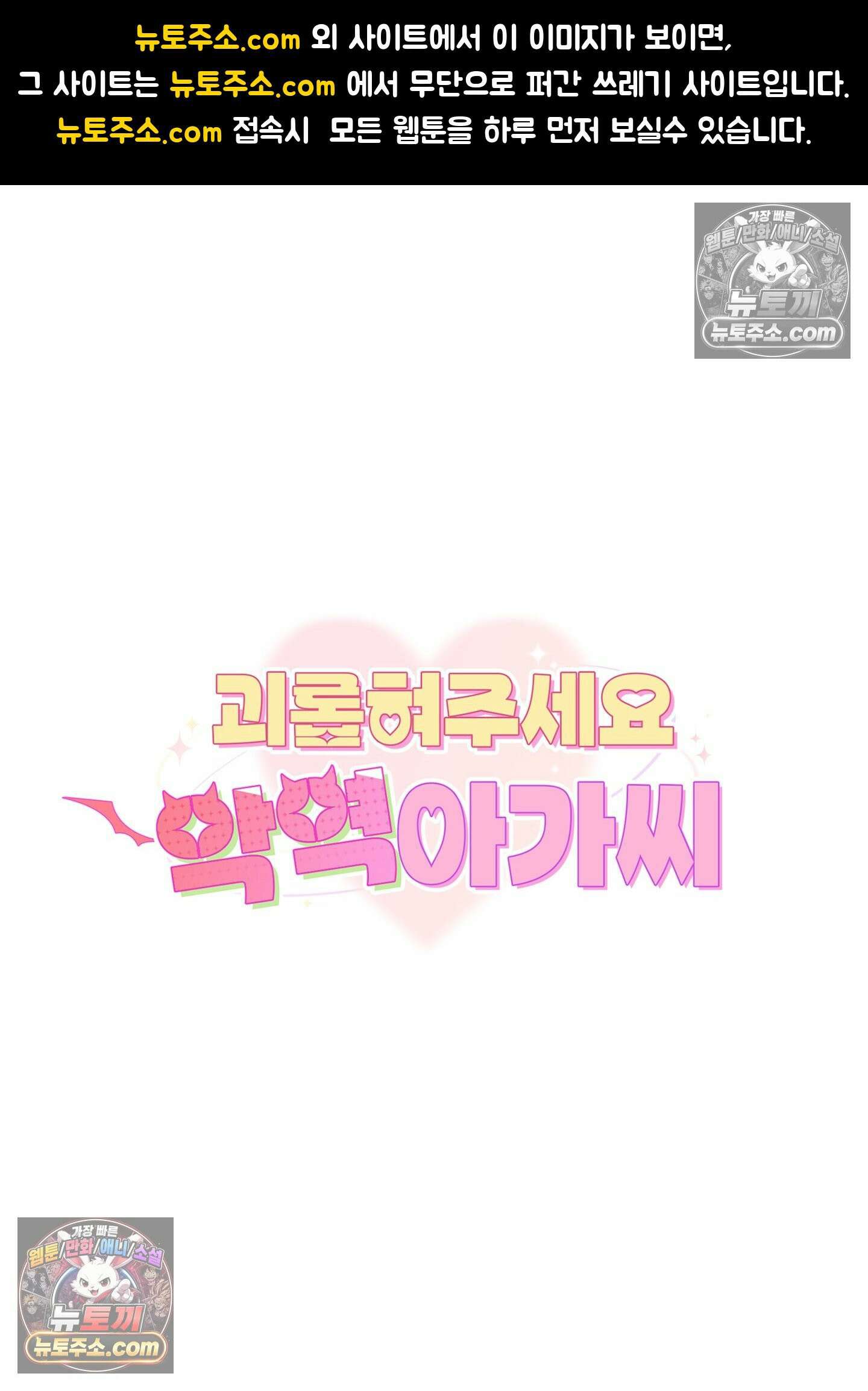 괴롭혀주세요 악역 아가씨 35화 1