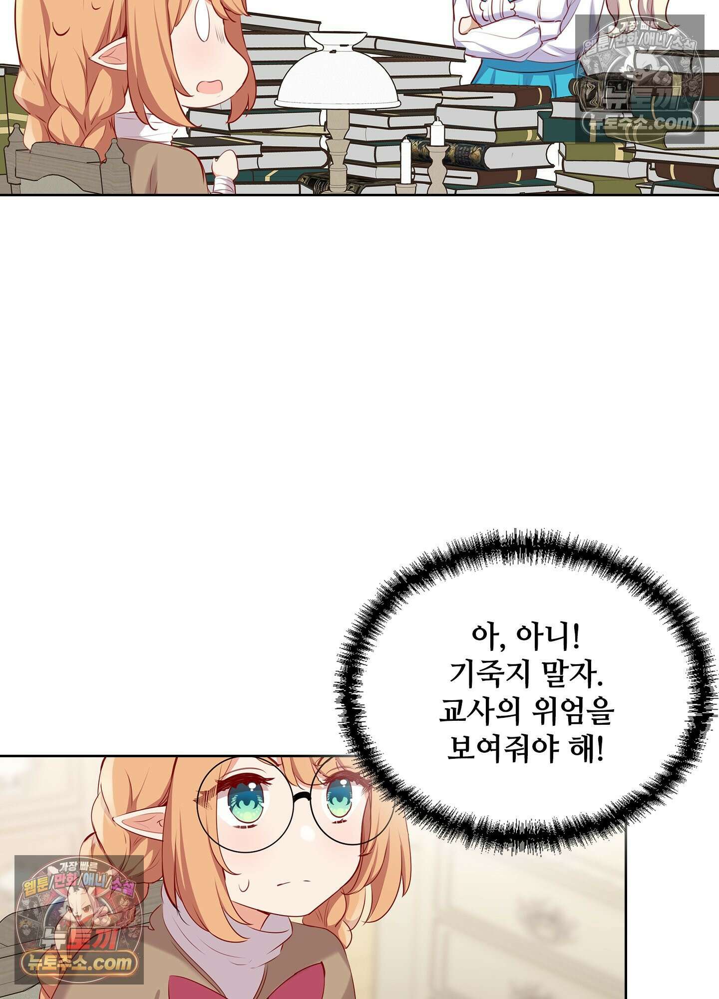 괴롭혀주세요 악역 아가씨 35화 4