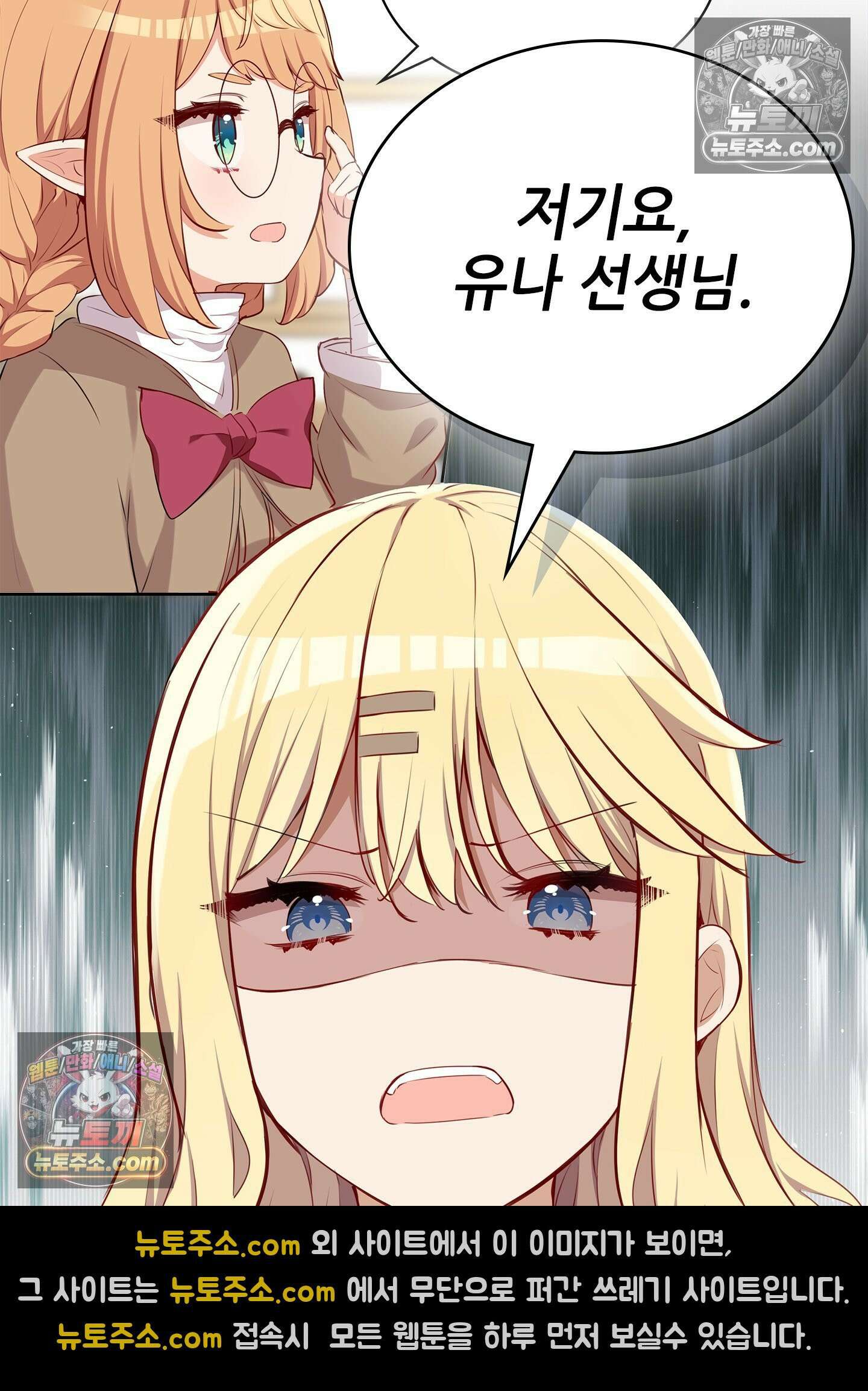 괴롭혀주세요 악역 아가씨 35화 6