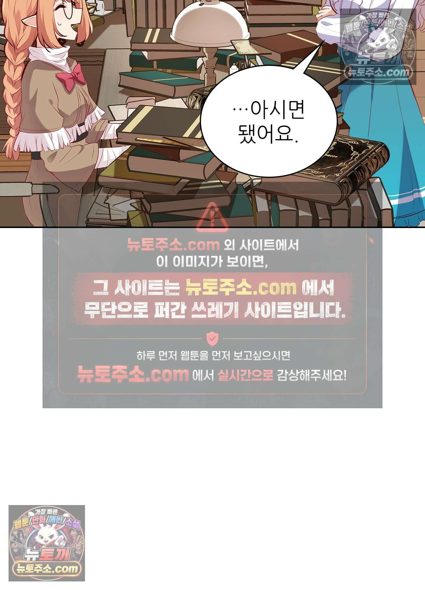 괴롭혀주세요 악역 아가씨 35화 15