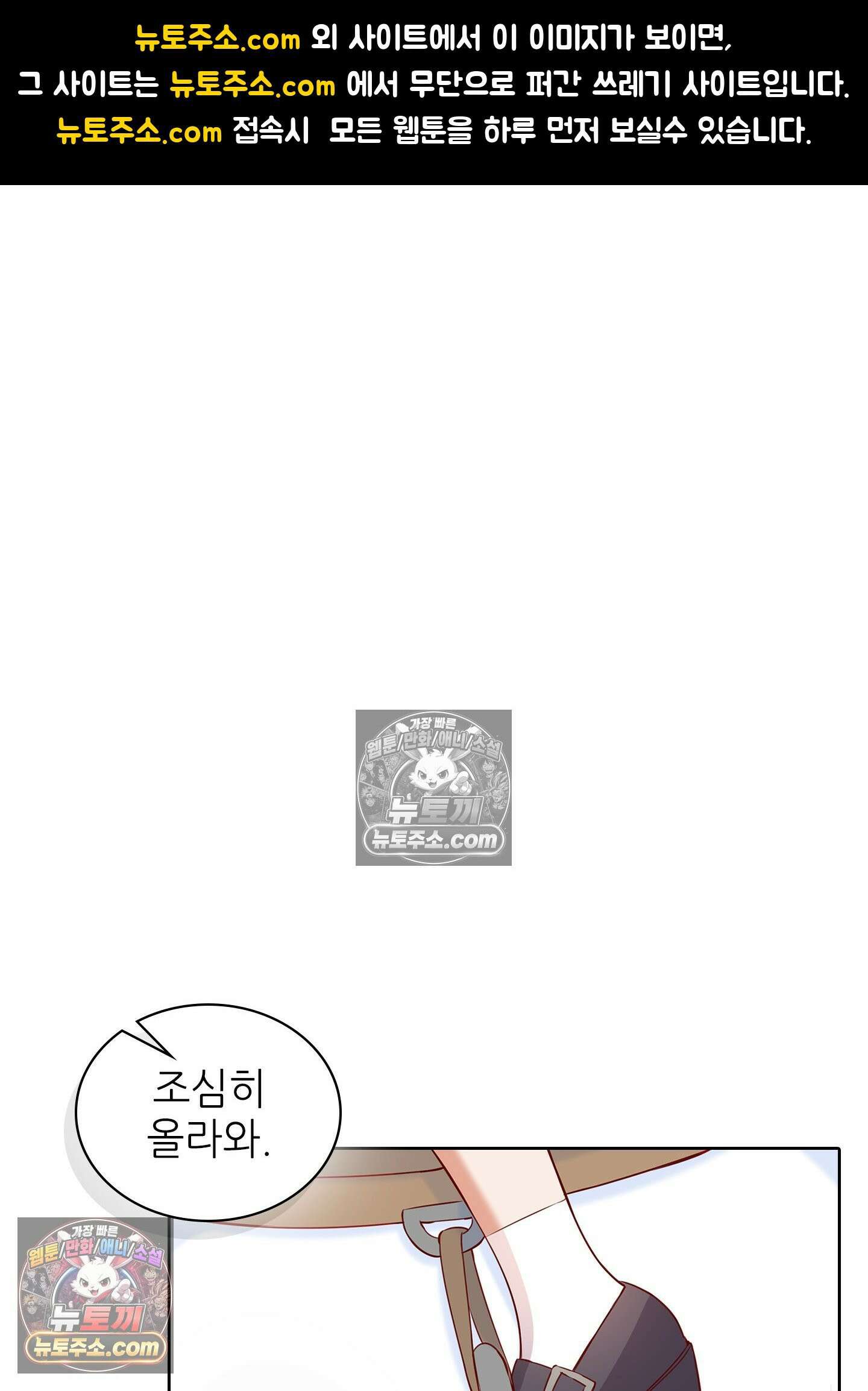괴롭혀주세요 악역 아가씨 39화 1