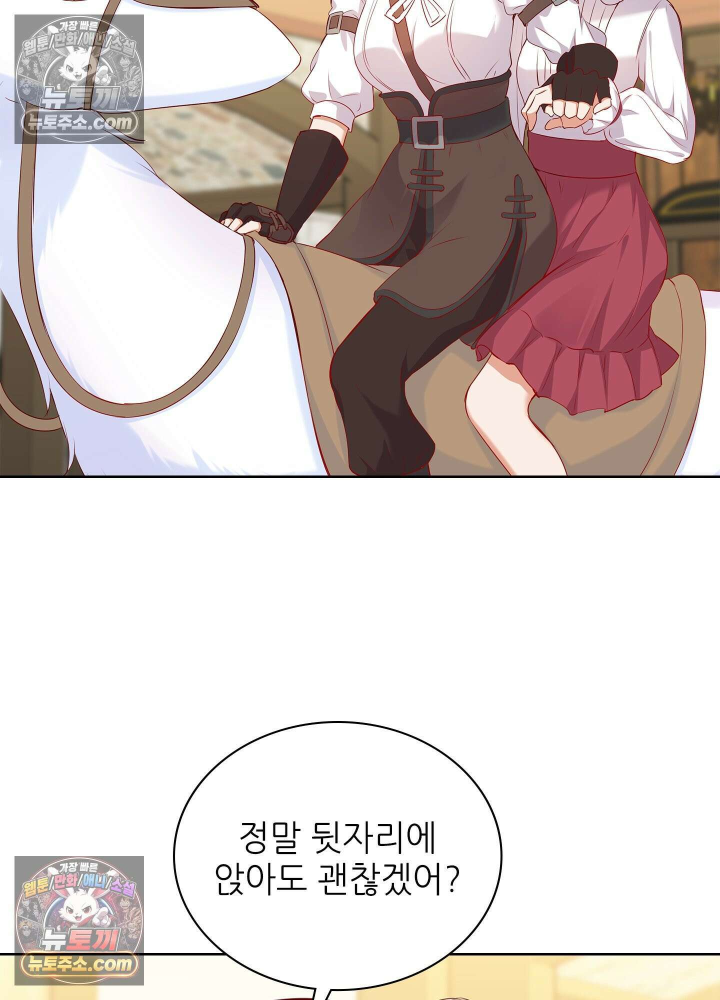 괴롭혀주세요 악역 아가씨 39화 3