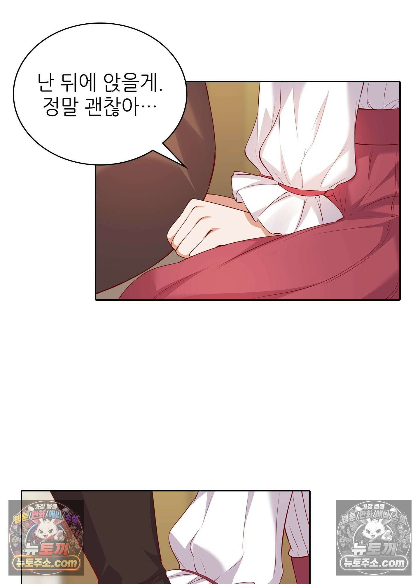 괴롭혀주세요 악역 아가씨 39화 6