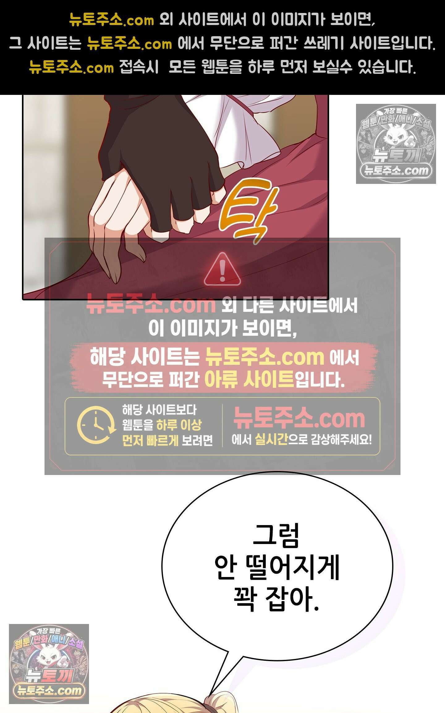 괴롭혀주세요 악역 아가씨 39화 7