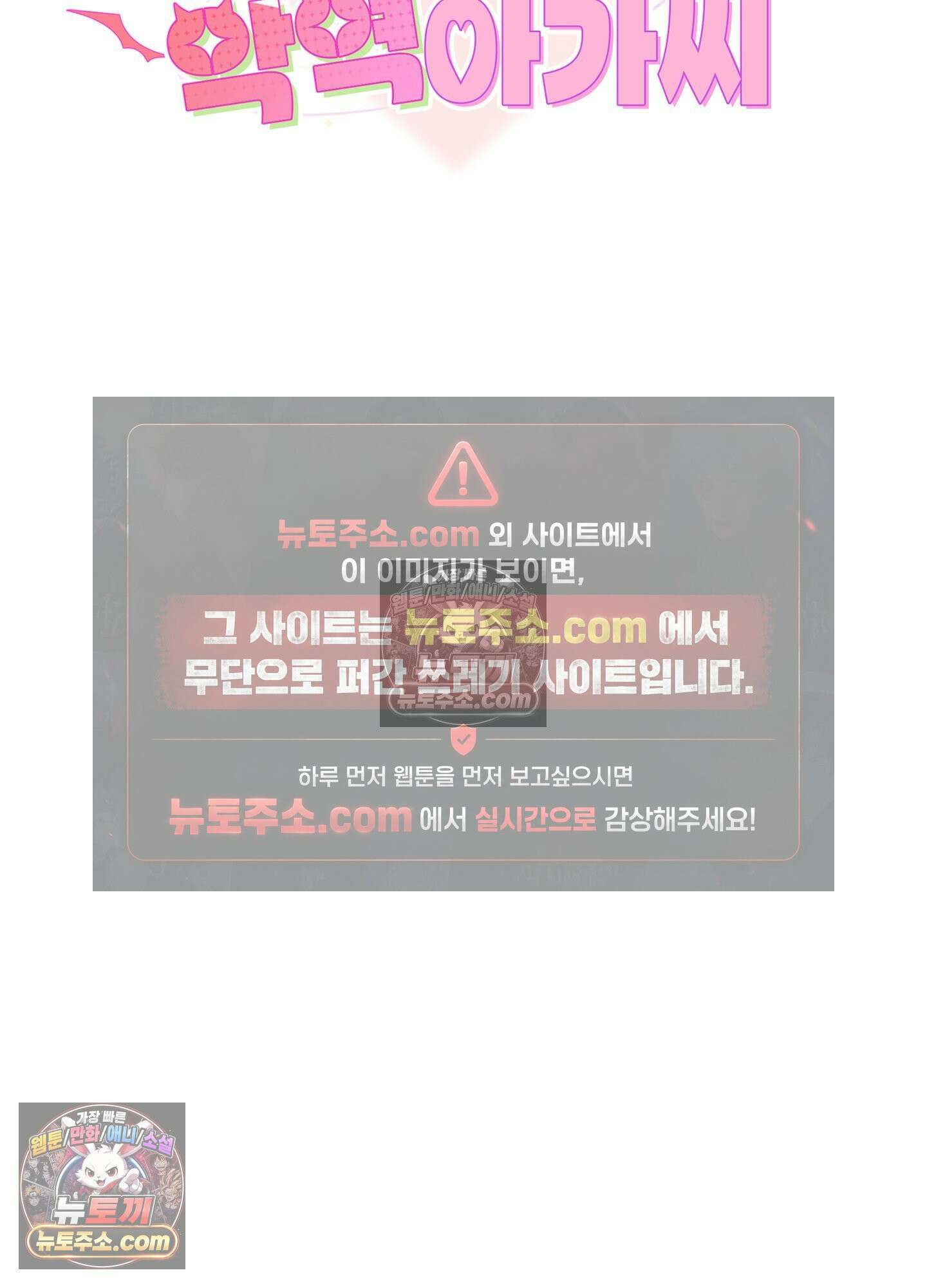 괴롭혀주세요 악역 아가씨 39화 14