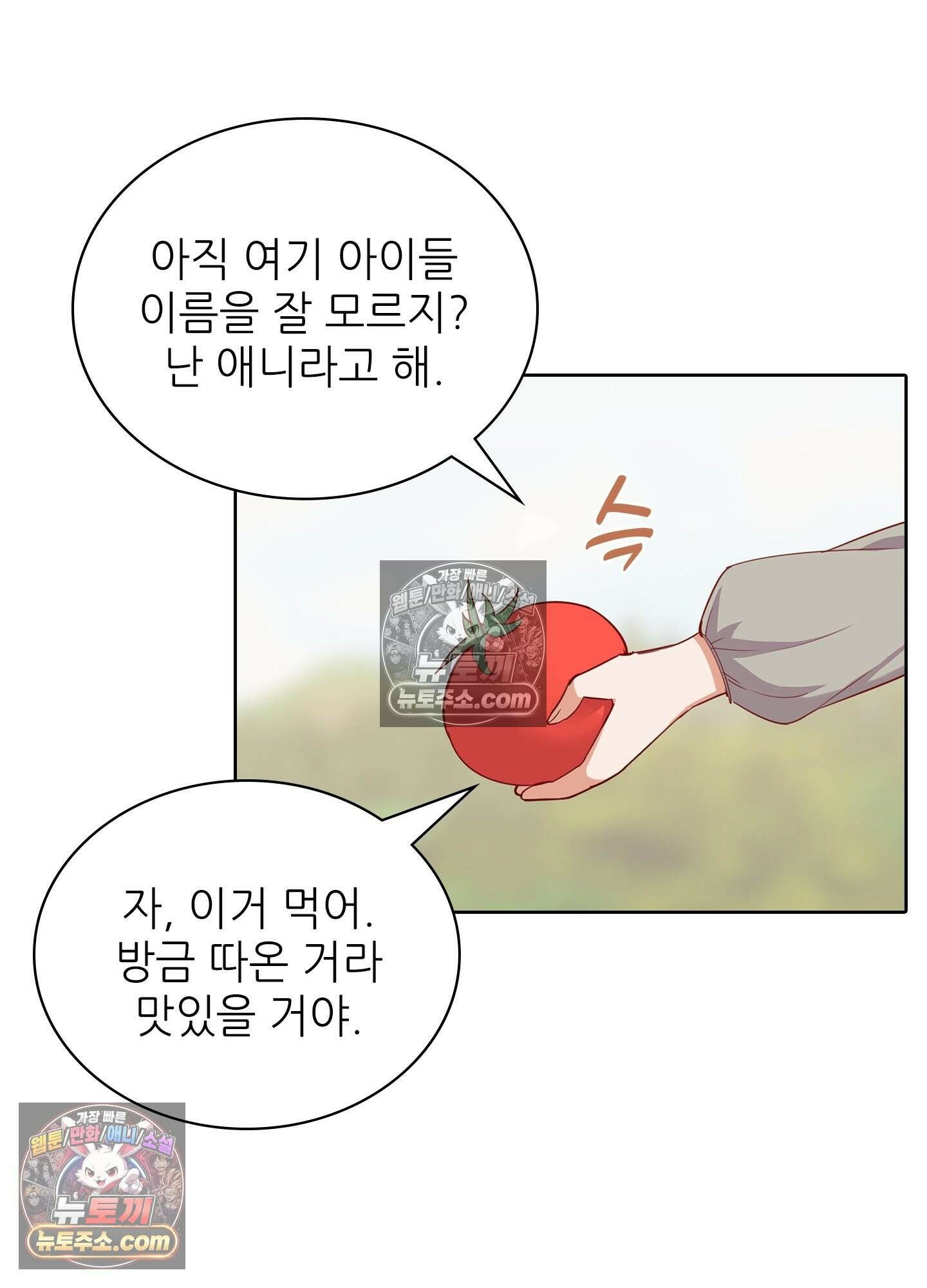 괴롭혀주세요 악역 아가씨 44화 4